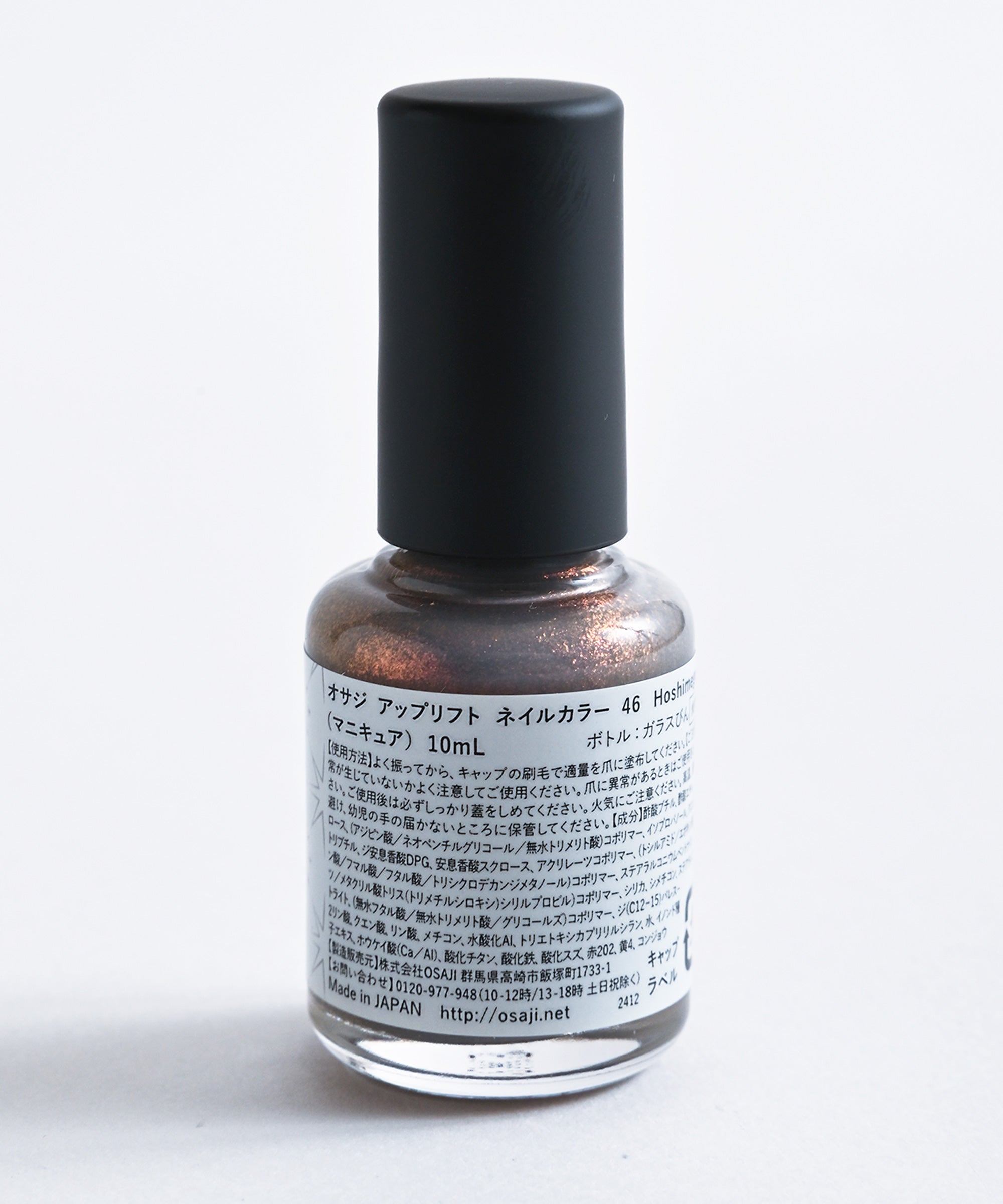 Hoshimeguri〈星めぐり〉