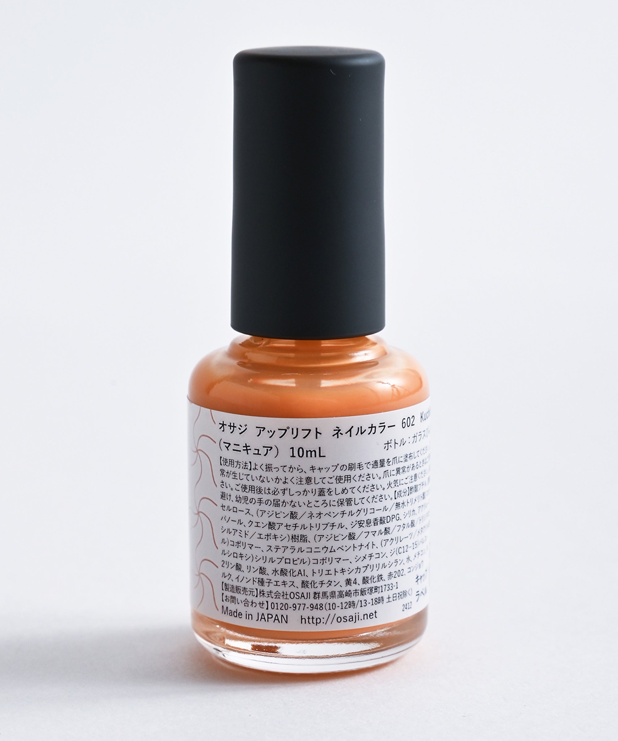 Kuchibue〈口笛〉