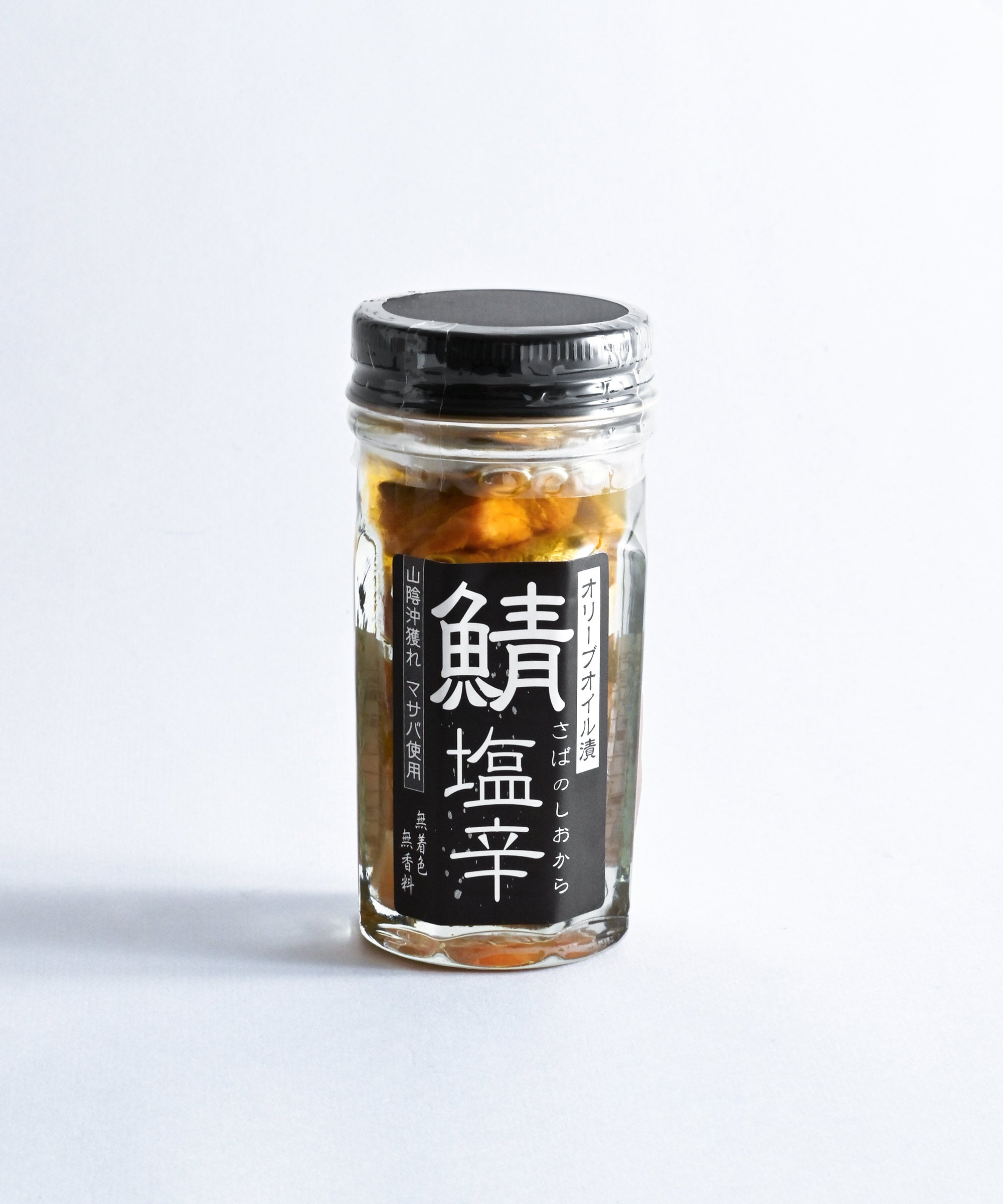 お鯖さま専用 松田十郎商店】サバの塩辛 オリーブオイル漬け – BASIC AND ACCENT