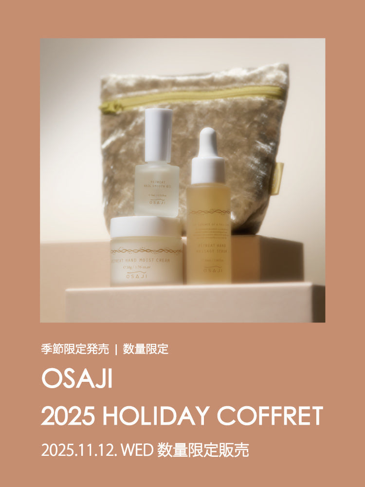 [数量限定] OSAJI - 2025 HOLIDAY COFFRET｜手肌をいたわり指先に輝きをもたらす「リトリート ハンドコレクション」を数量限定発売
