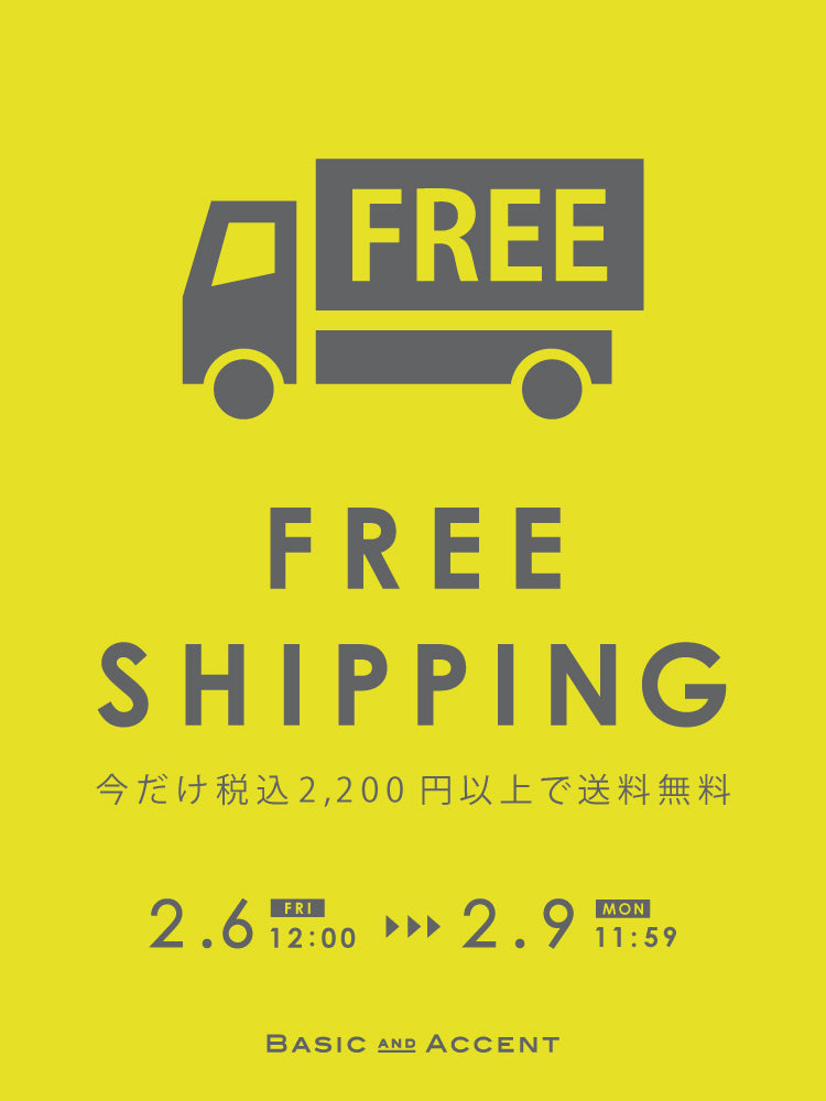 [予告]送料無料キャンペーン開催