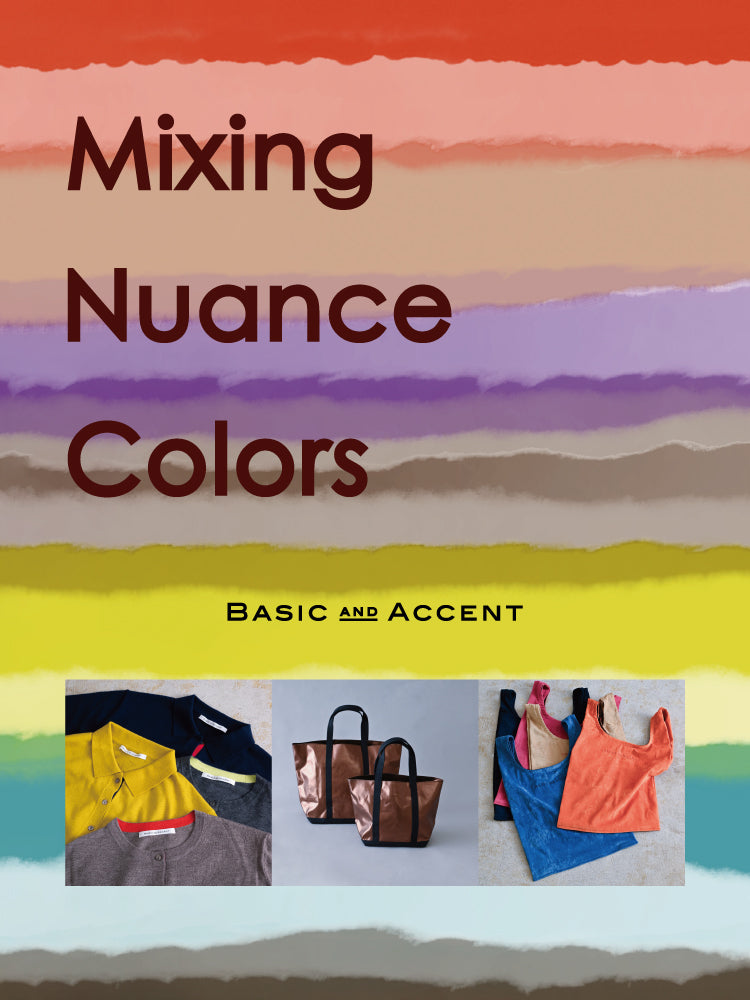 [イベント] Mixing Nuance Colors｜季節の間に漂うニュアンスのある空気を感じられるようなアイテムたち
