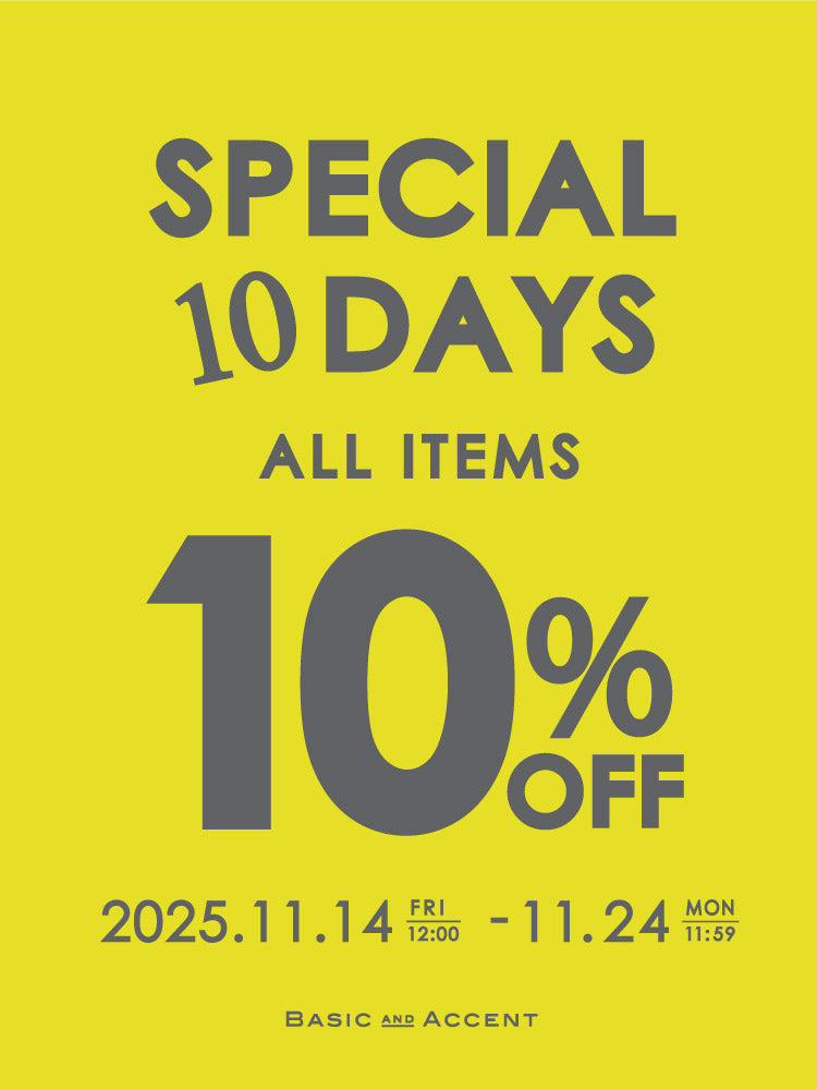 「SPECIAL 10 DAYS」今すぐ使える”全品10％OFFクーポン”プレゼント ｜ 2025年11月14日(金) - 11月24日(月)開催