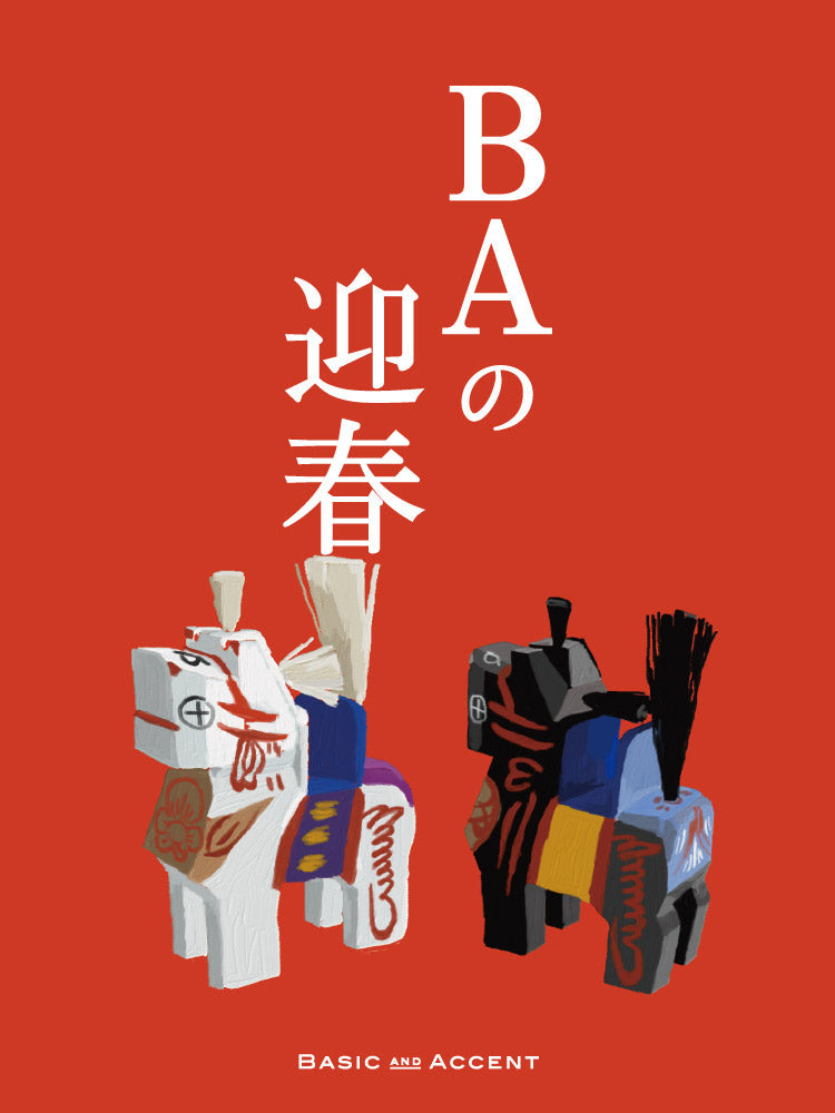 [イベント] BAの迎春 - お正月飾りや干支置物など年末年始に用意しておきたい雑貨を集めました。