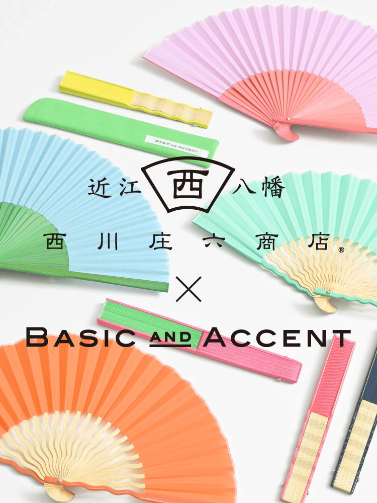 BASIC AND ACCENT×西川庄六商店のコラボレーションによる別注カラーの扇子が登場。