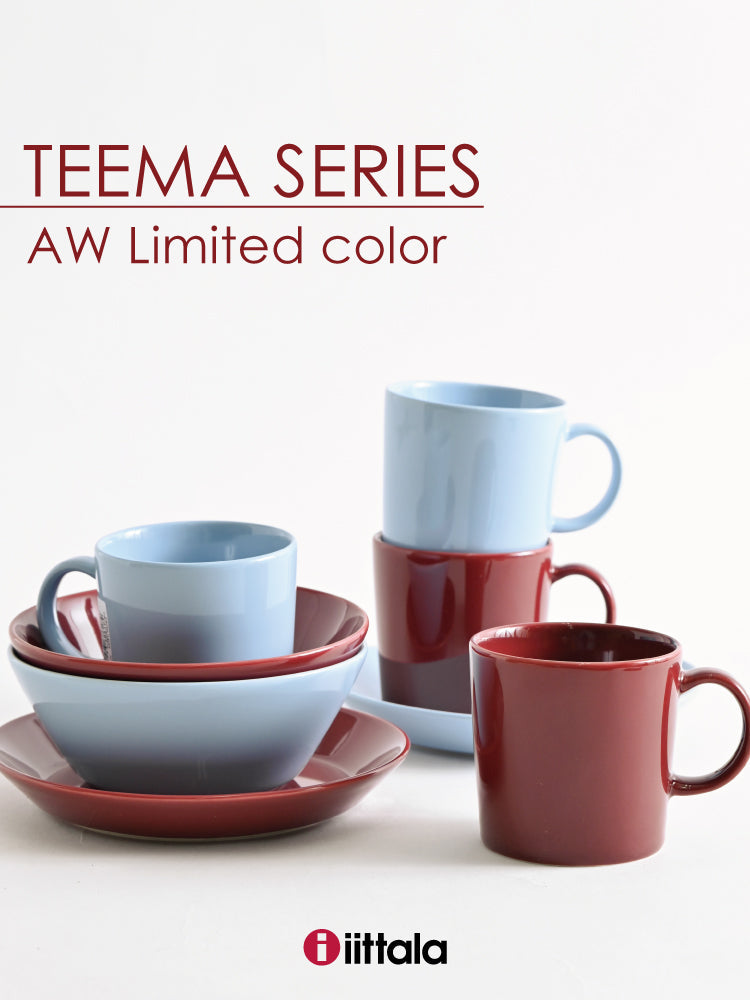 [秋冬限定カラー]iittalaのTEEMAシリーズから限定カラーが登場しました。