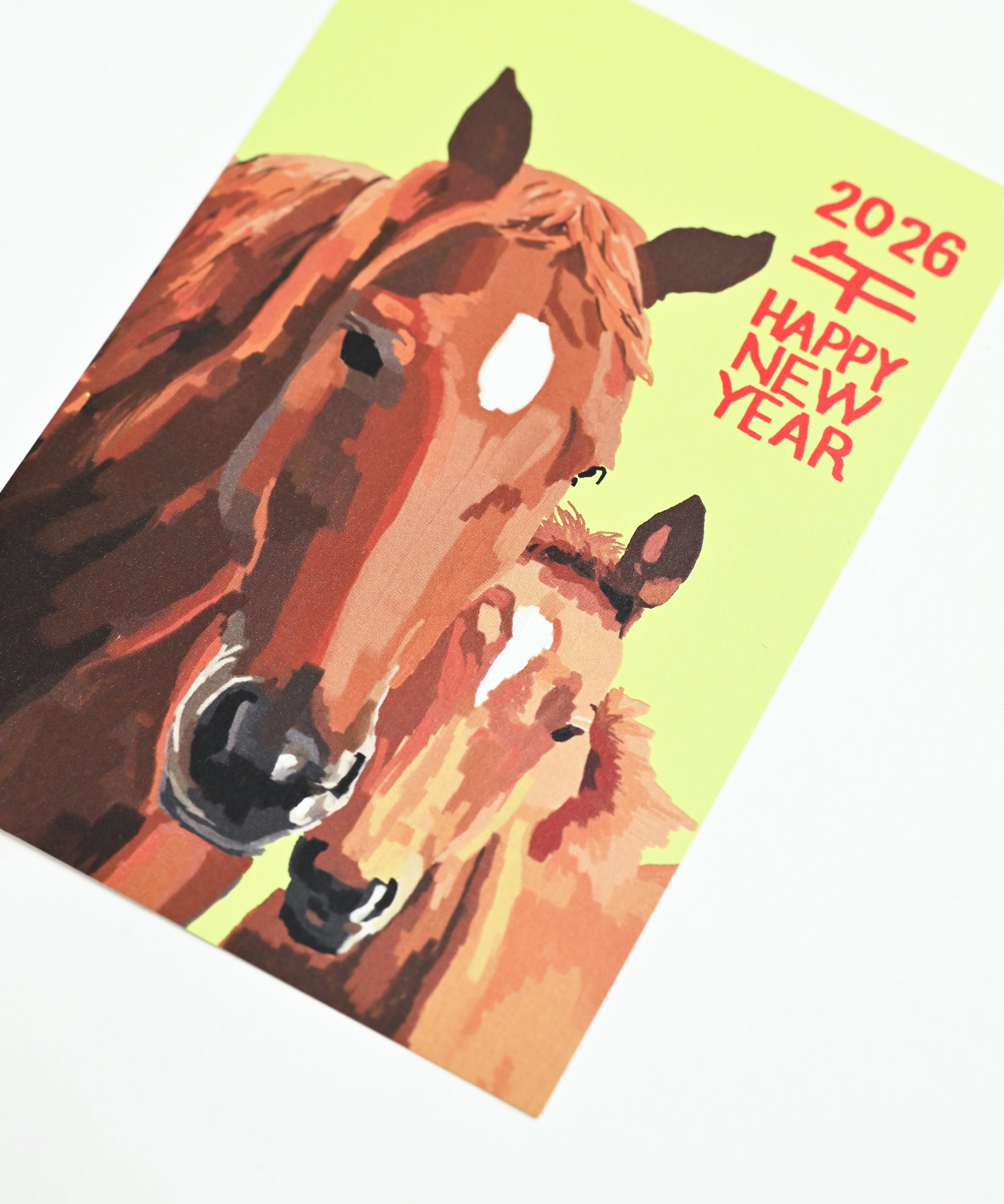 BASIC AND ACCENT】2026 お正月 迎春 年賀状 午親子 干支 午(うま) 馬