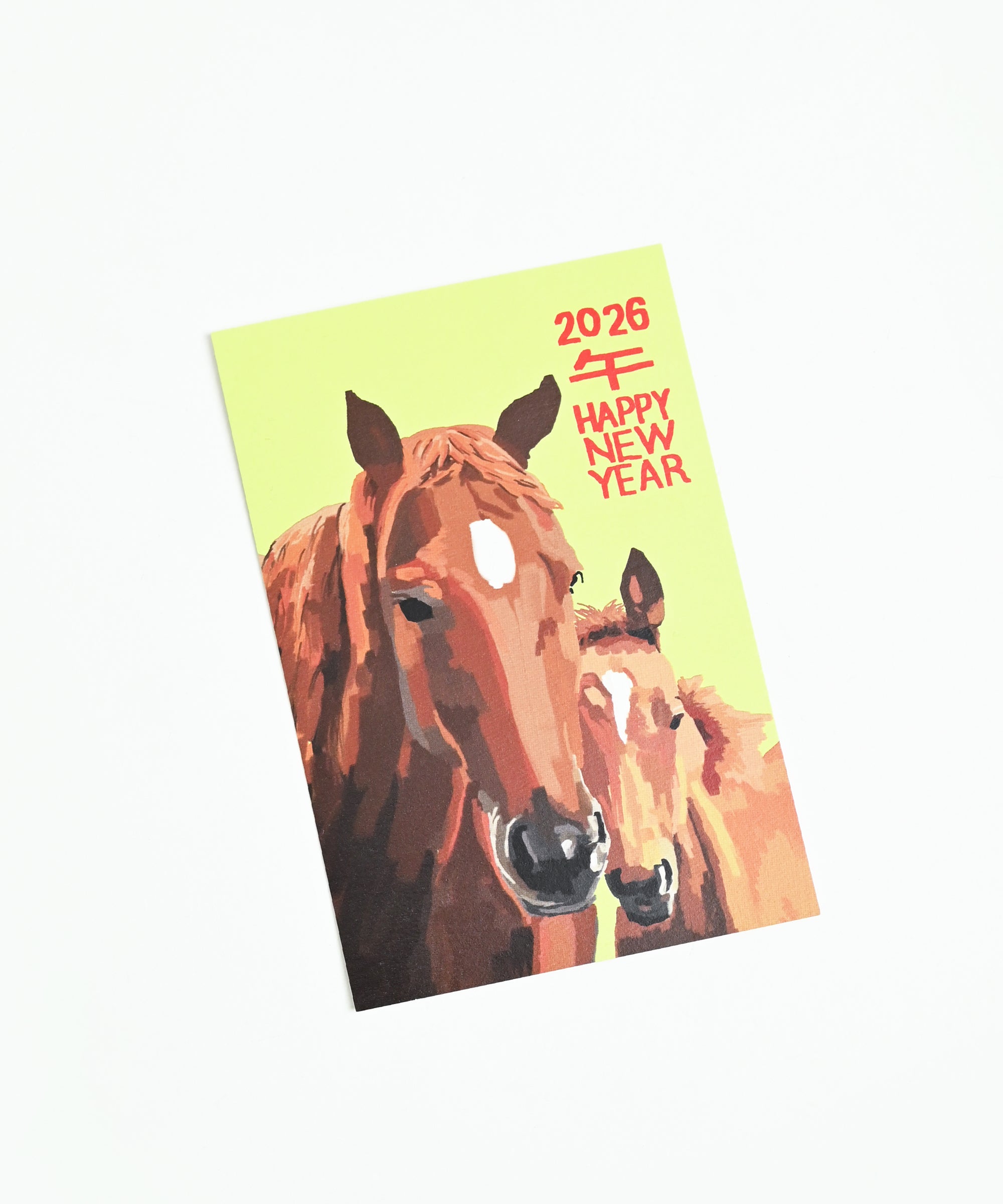 BASIC AND ACCENT】2026 お正月 迎春 年賀状 午親子 干支 午(うま) 馬