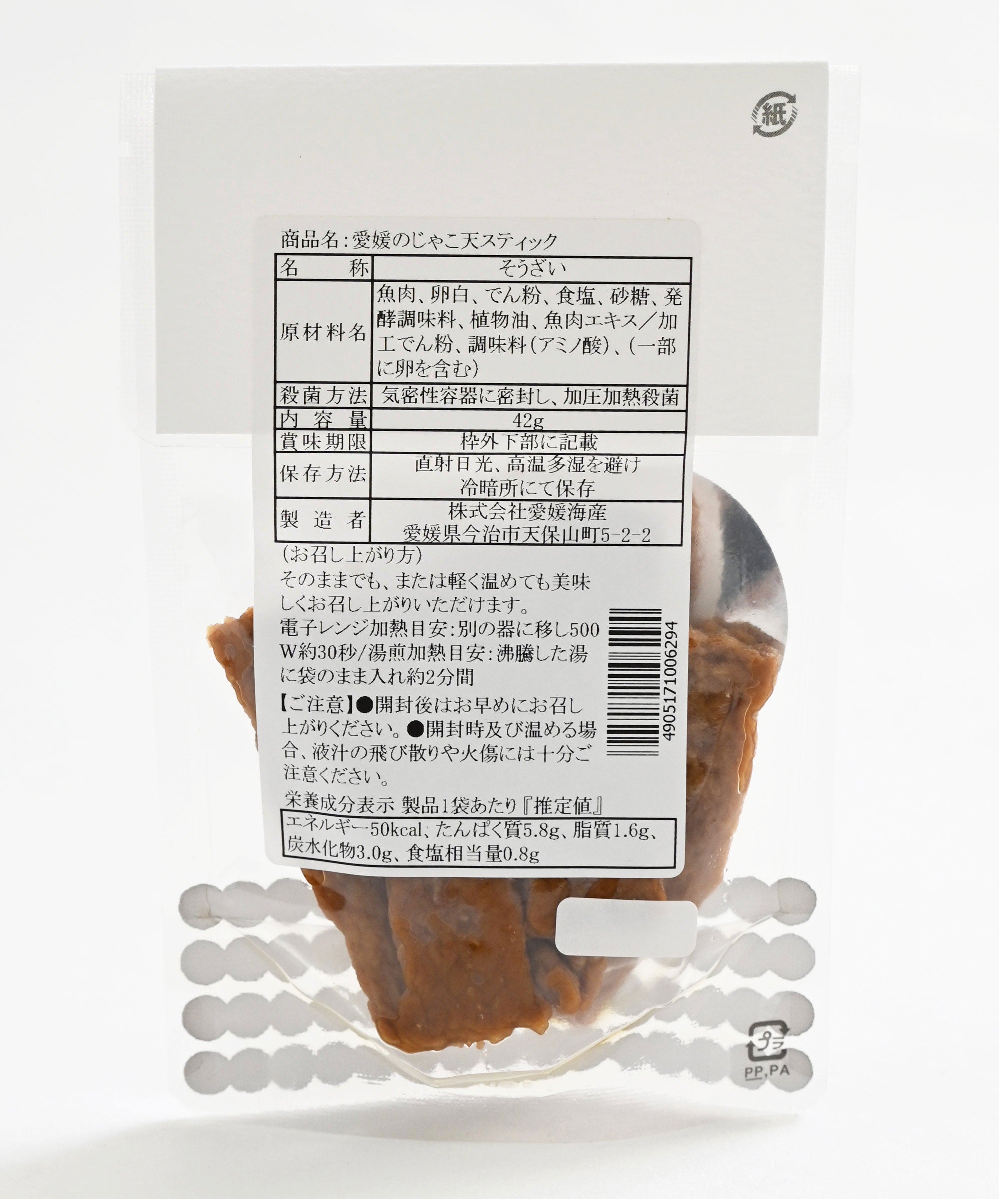 瀬戸内バルセット(ビール) – BASIC AND ACCENT ONLINE STORE