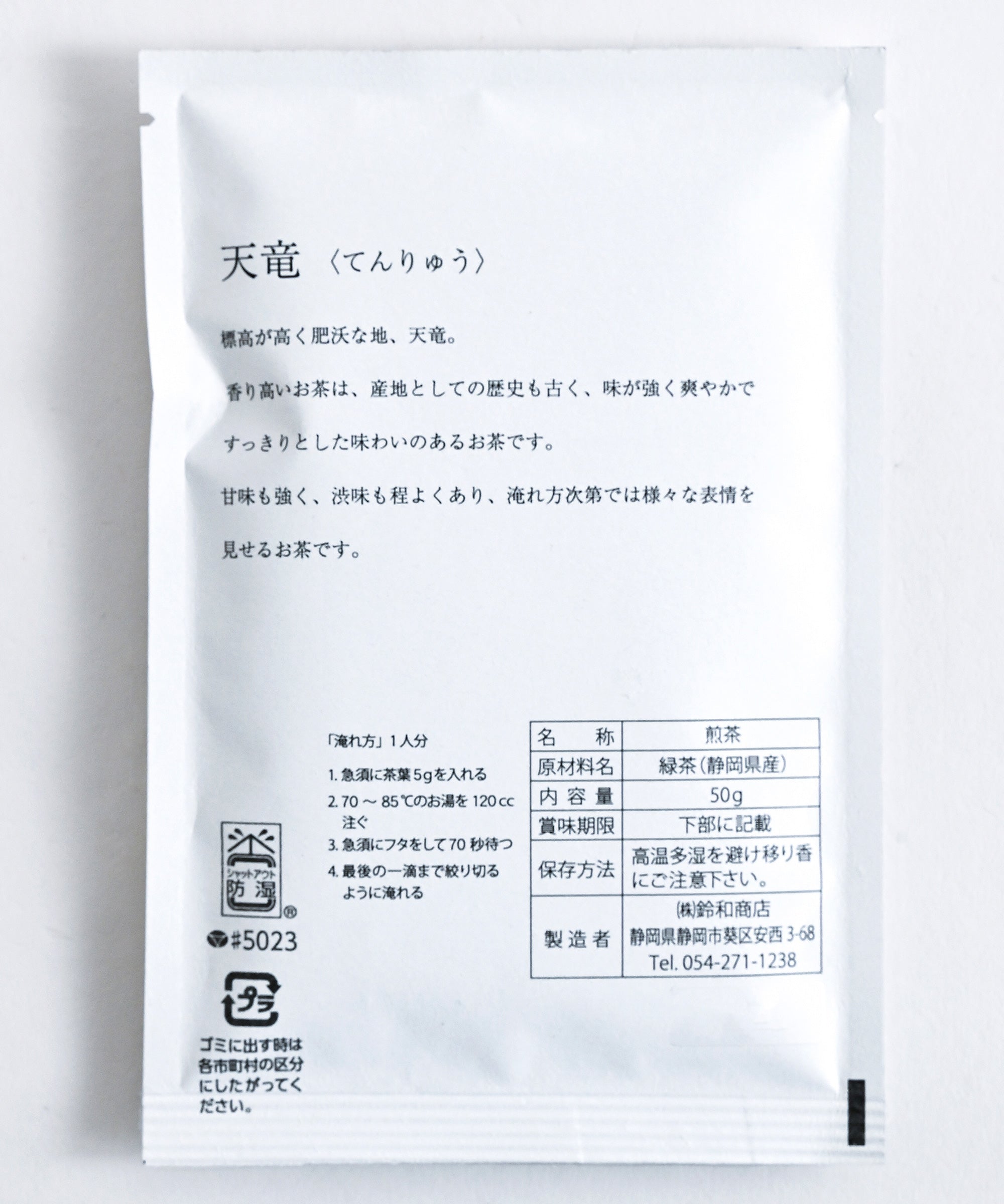 「てんてんさま専用」☆　2個セット　からだ楽痩茶 楽天市場】ショウキT-1プラスお試し 妊活 お茶 ノンカフェイン