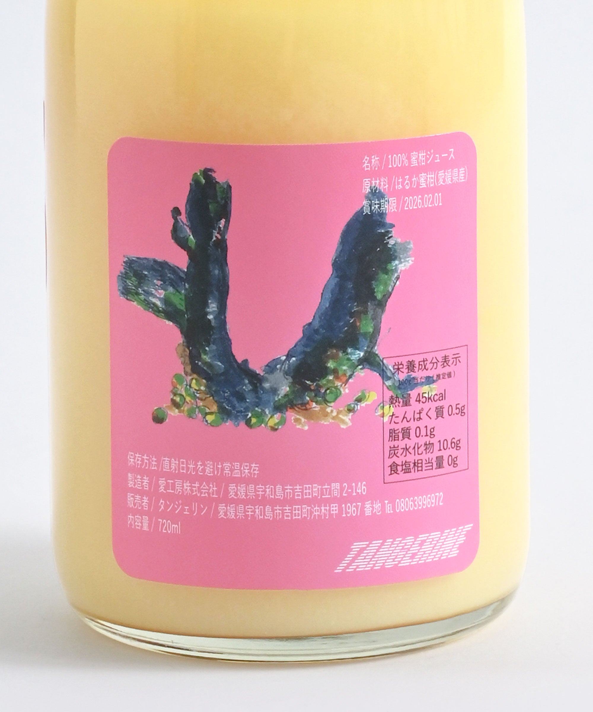 Tangerine/タンジェリン】ハルカジュース 720ml