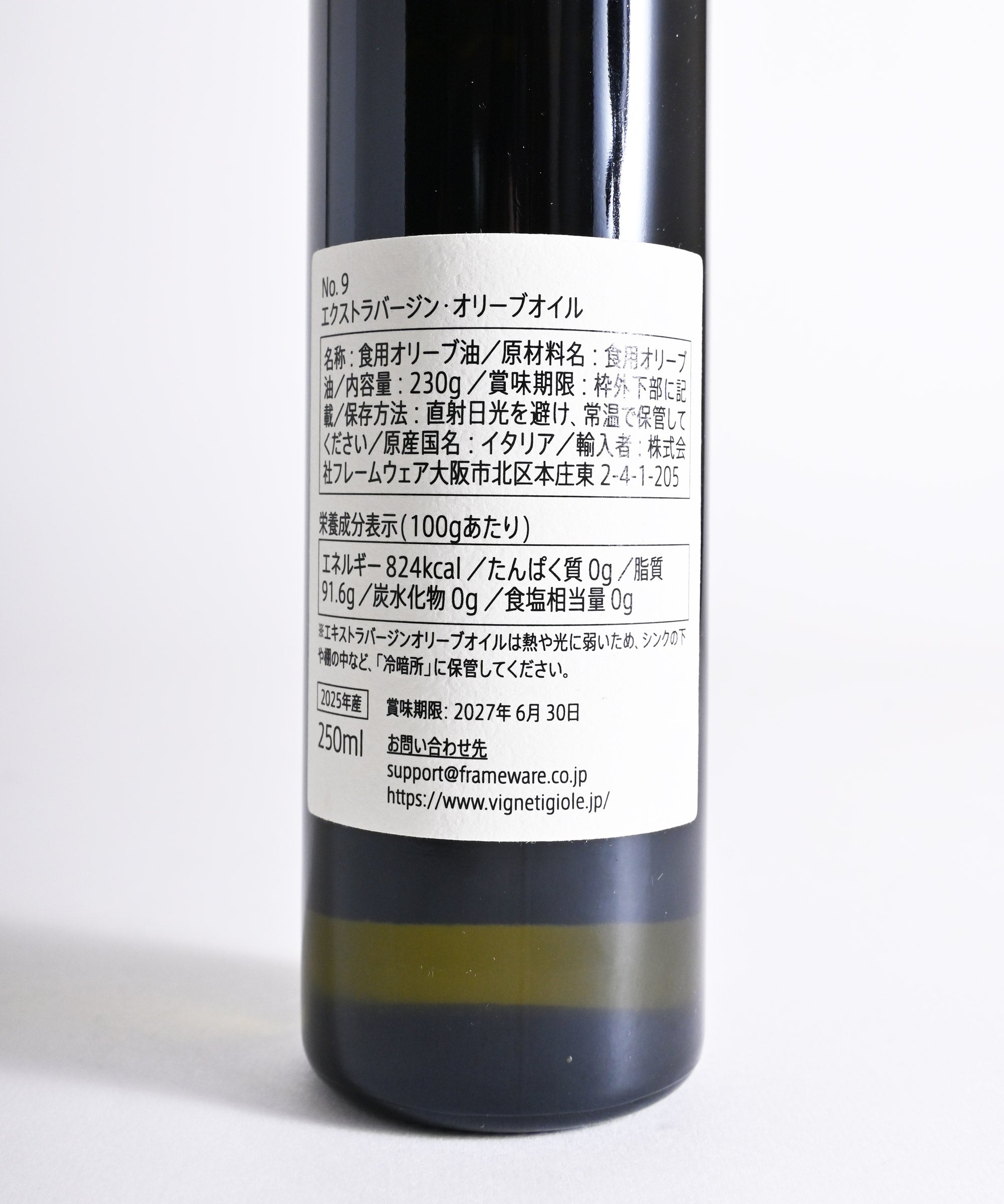 VIGNETI GIOLE(ヴィネッティジオーレ)】No.9 エキストラバージン
