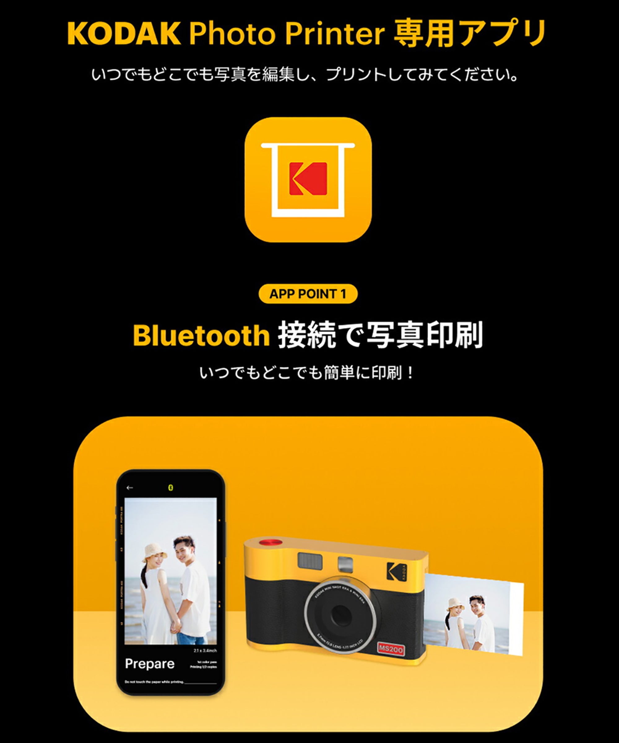 Kodak】Mini Shot 2 ERA インスタントカメラ PMS2E-MS200K チェキ