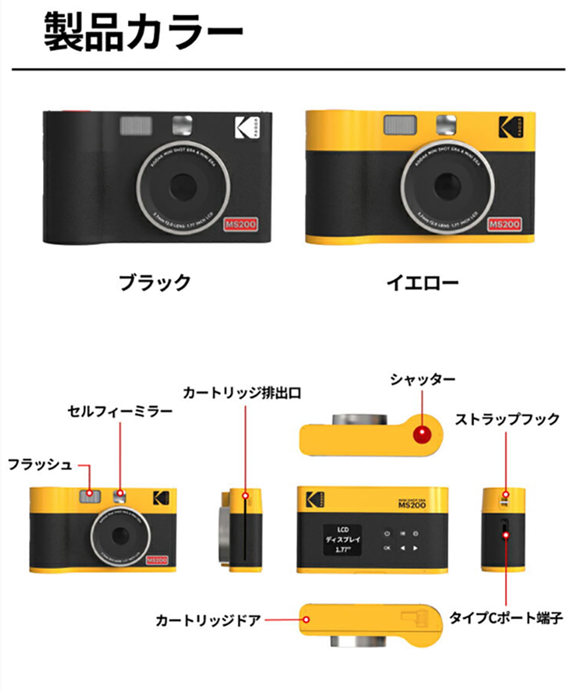 Kodak】Mini Shot 2 ERA インスタントカメラ PMS2E-MS200K チェキ