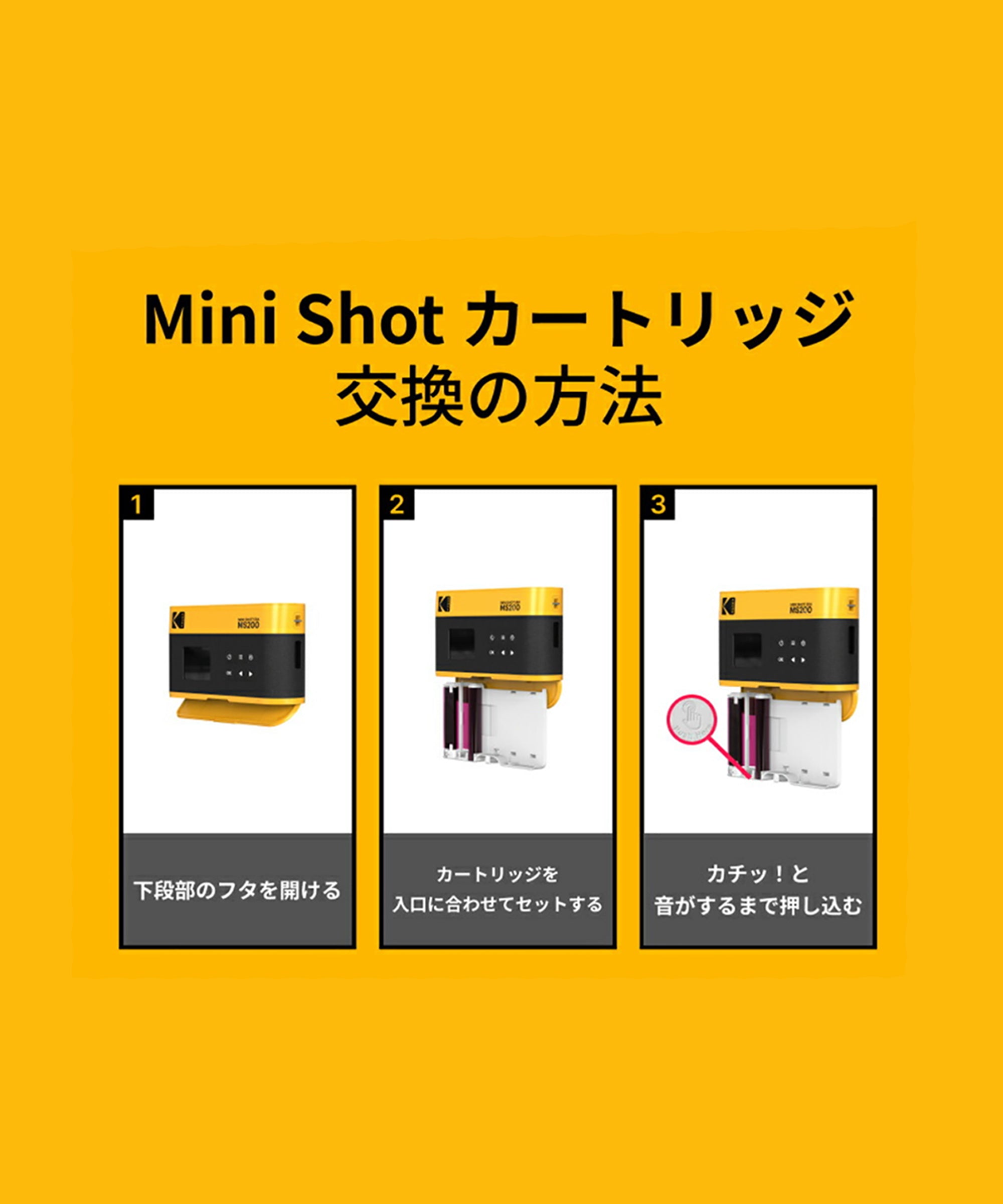 Kodak/コダック】Mini Shot 2 ERA用カートリッジ 230 ICRG-230 – BASIC