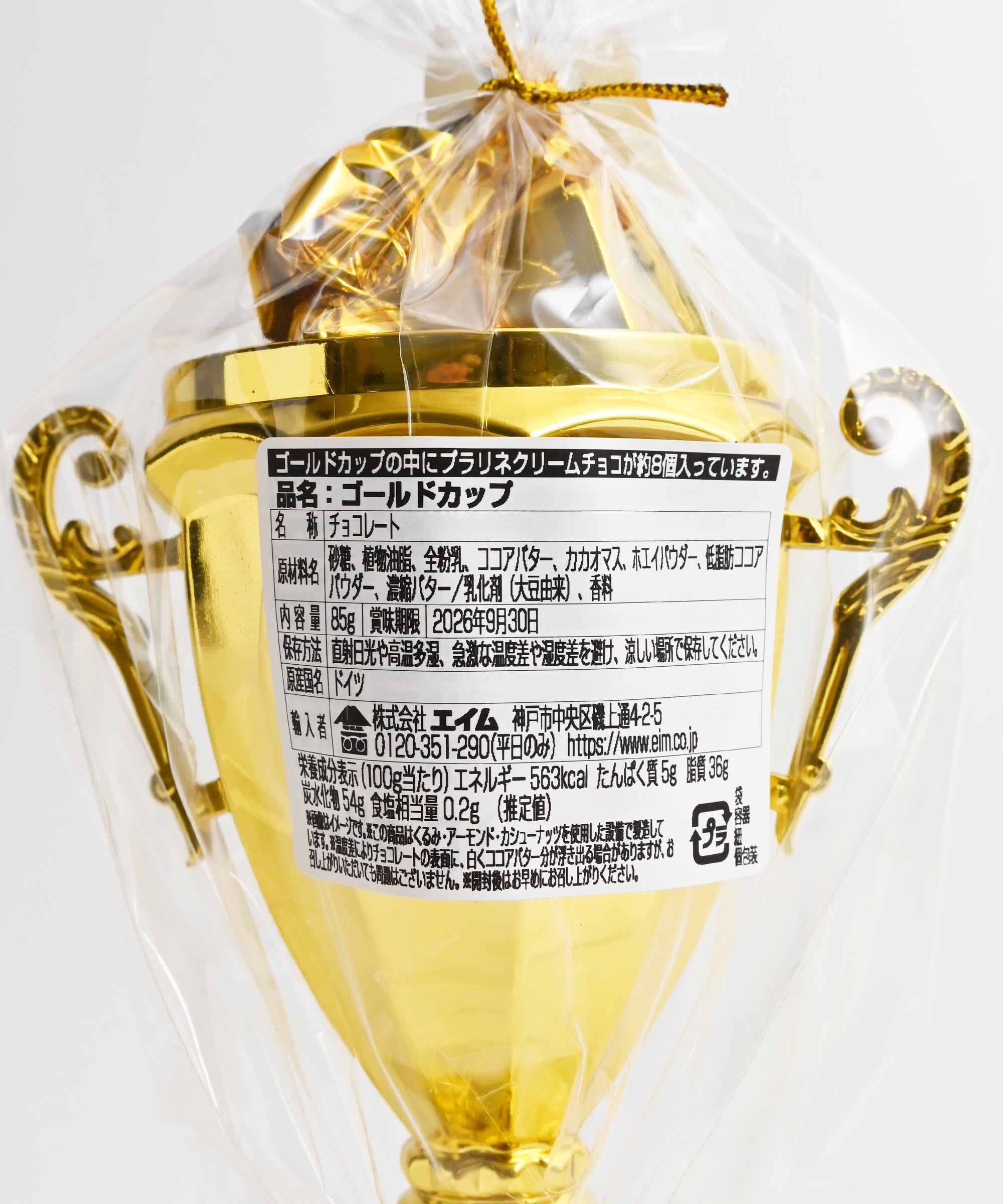 Eim(エイム)】ゴールドカップ トロフィー プラリネクリームチョコ