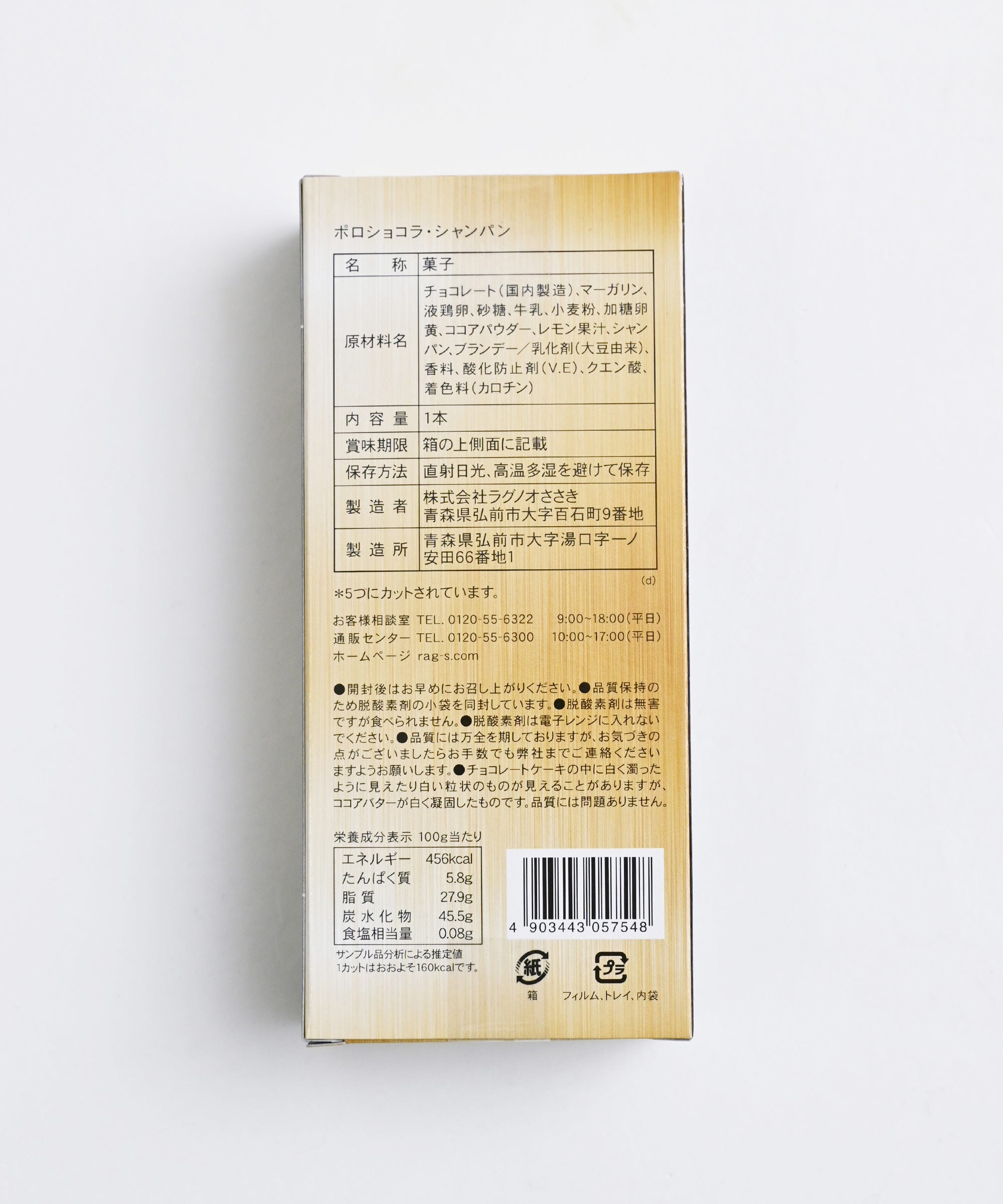 ラグノオ】ポロショコラ・シャンパン – BASIC AND ACCENT ONLINE STORE