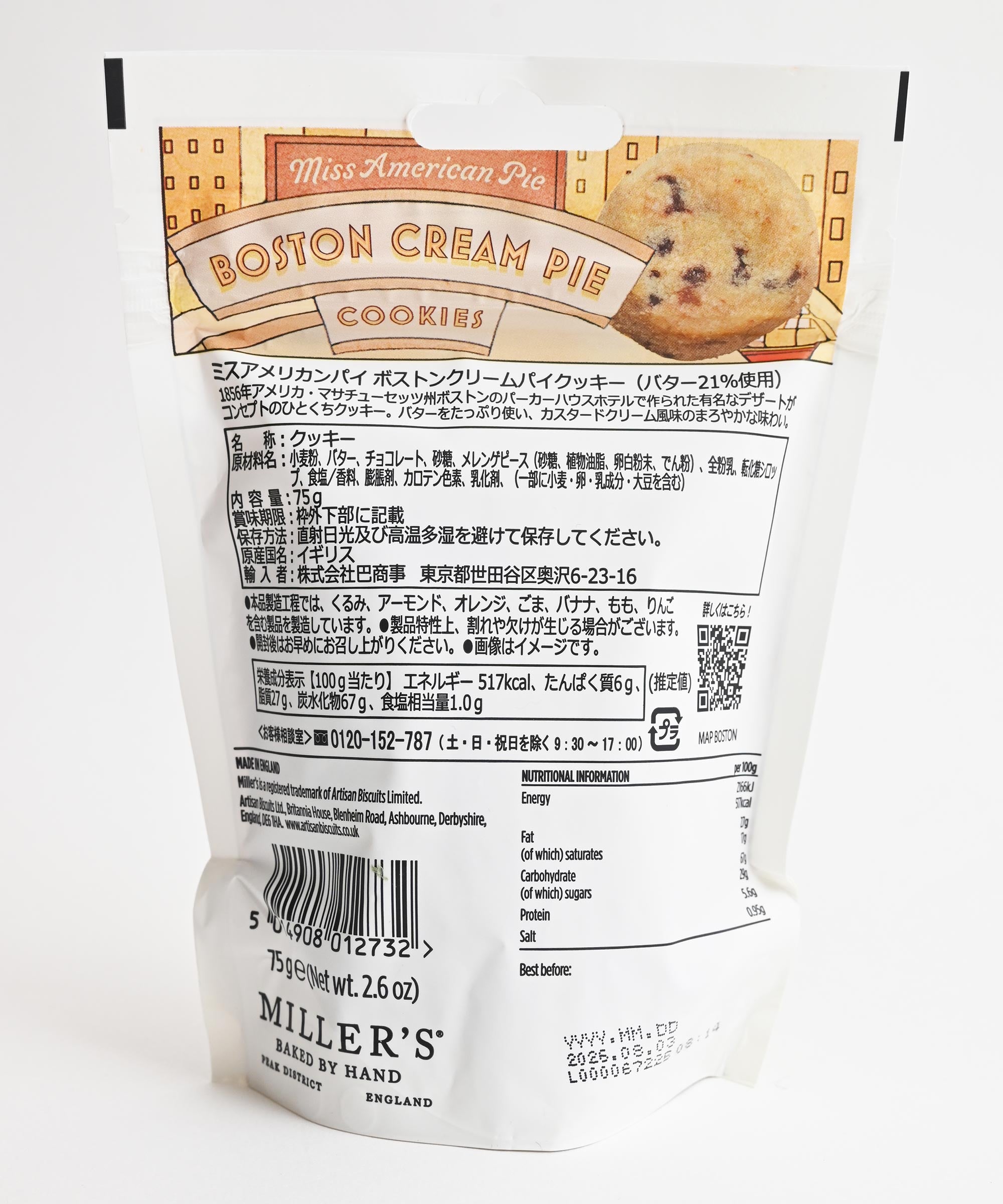 MILLER'S(ミラーズ)】ミスアメリカンパイ ボストンクリームパイ