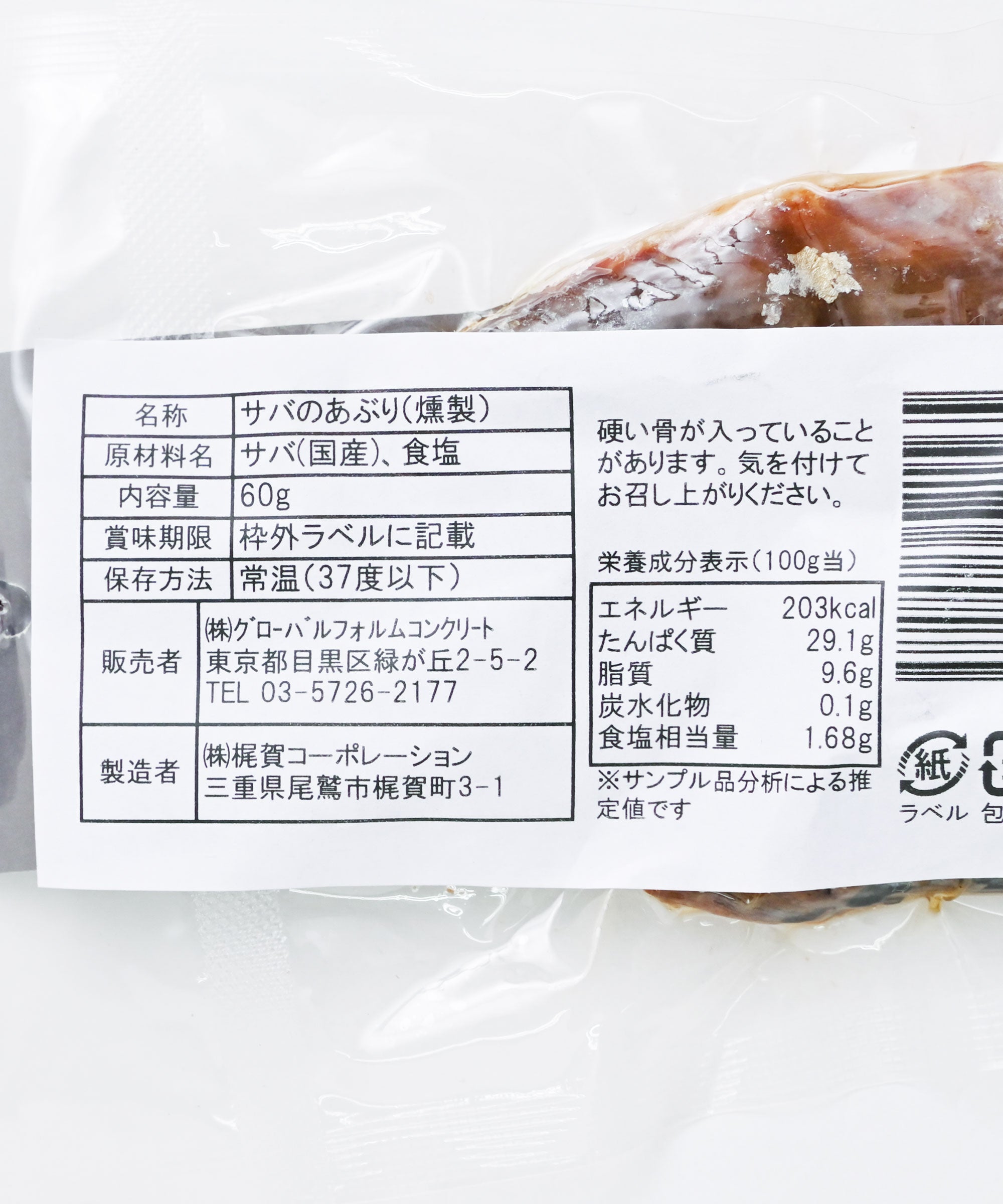 MAM ABURI おおさば – BASIC AND ACCENT ONLINE STORE