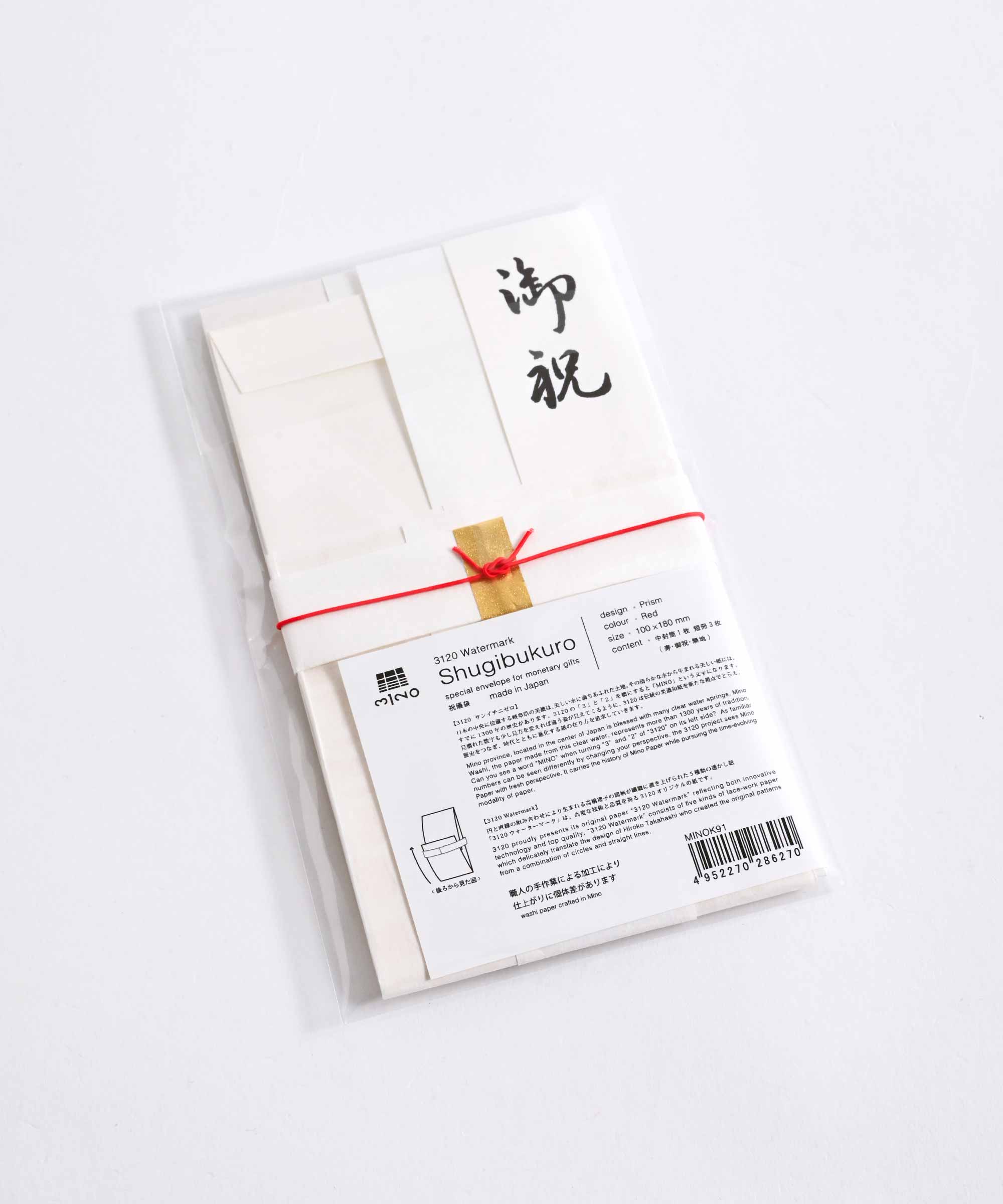 古川紙工×3120】Shugibukuro red [あわじ結び] 祝儀袋 – BASIC