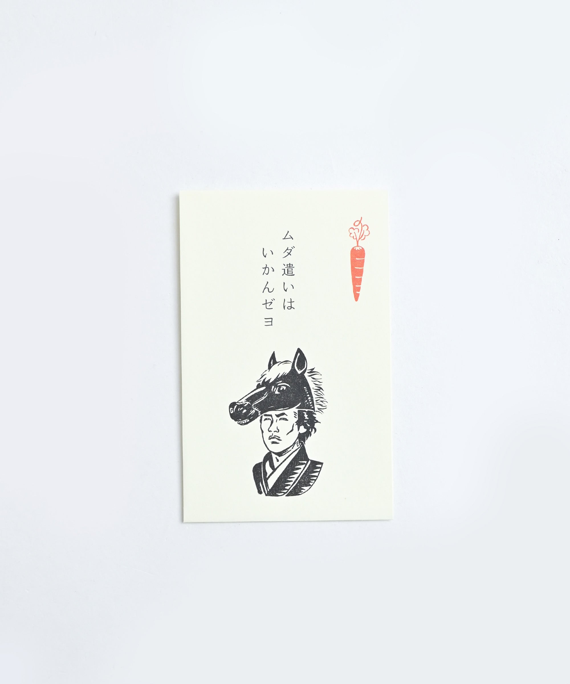 古川紙工】ぽち袋 坂本龍馬胸像 2026年 午(うま) 馬 干支 ポチ袋