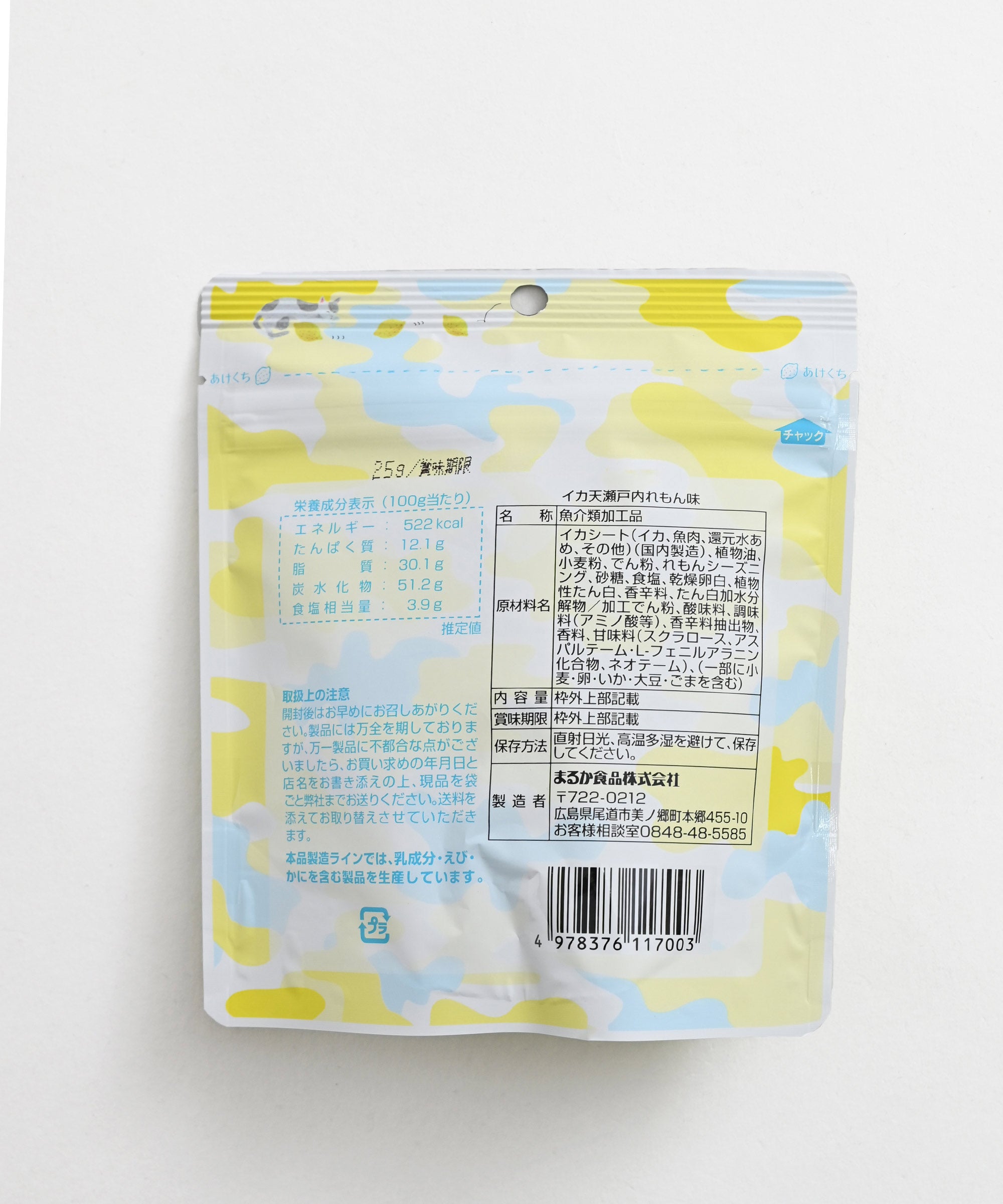 イカ天・ノリ天セット – BASIC AND ACCENT ONLINE STORE
