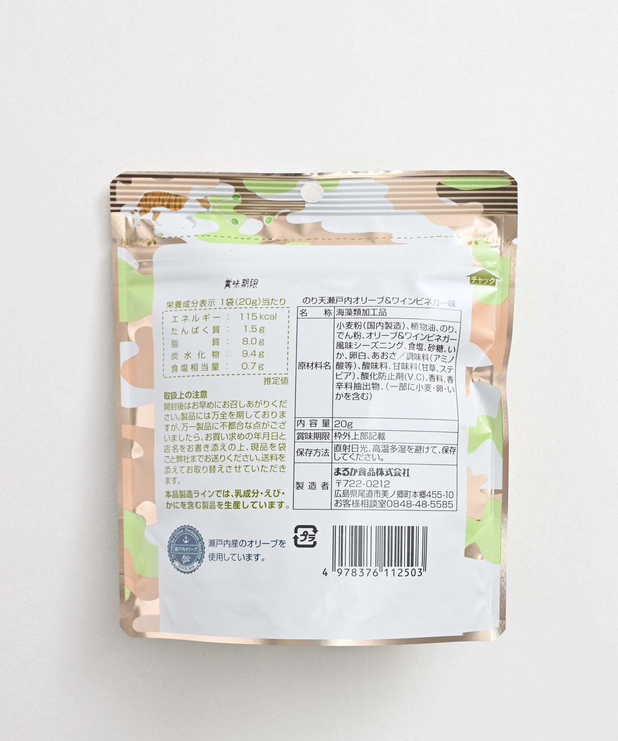 イカ天・ノリ天セット – BASIC AND ACCENT ONLINE STORE