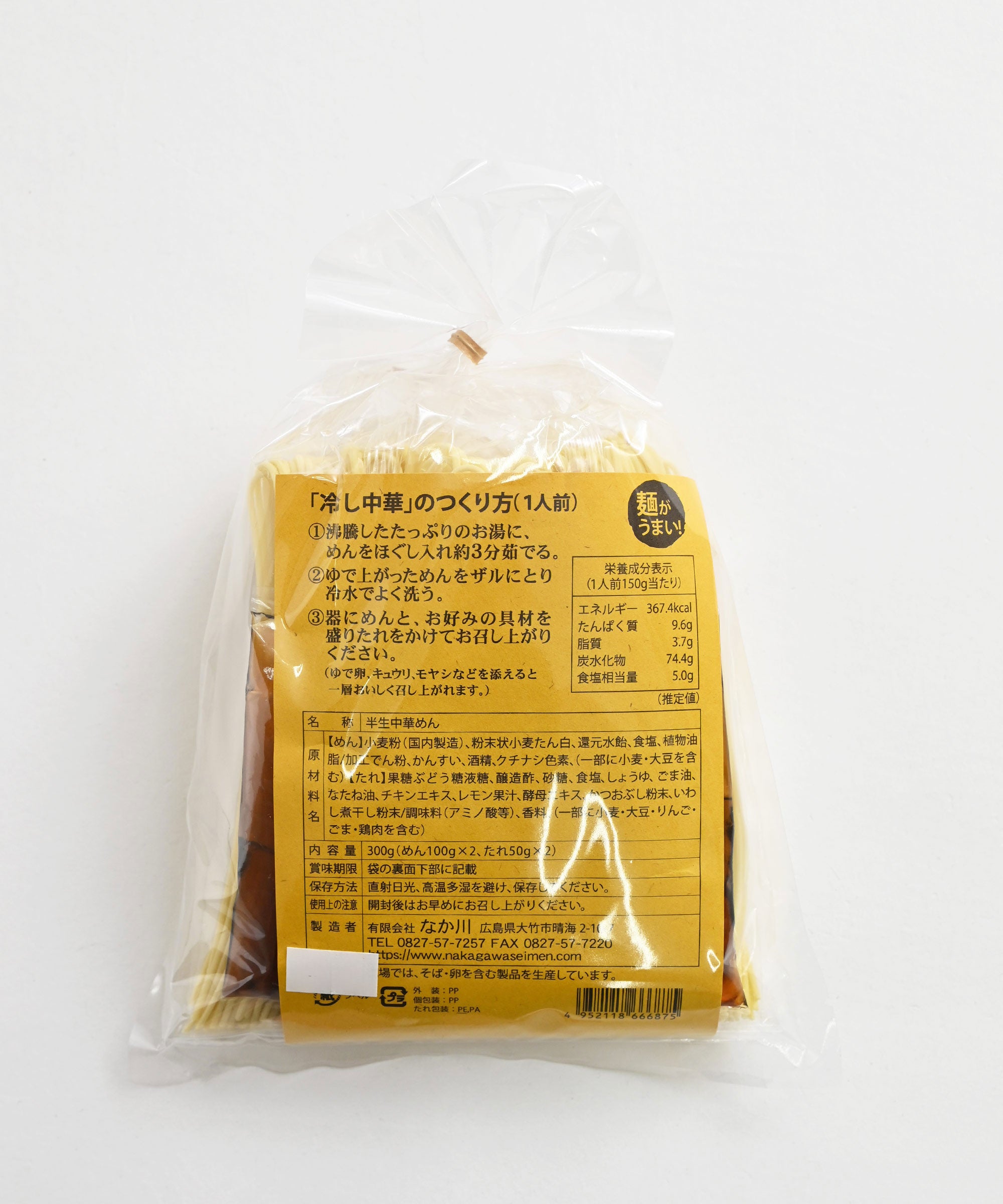 夏のラーメンセット – BASIC AND ACCENT ONLINE STORE