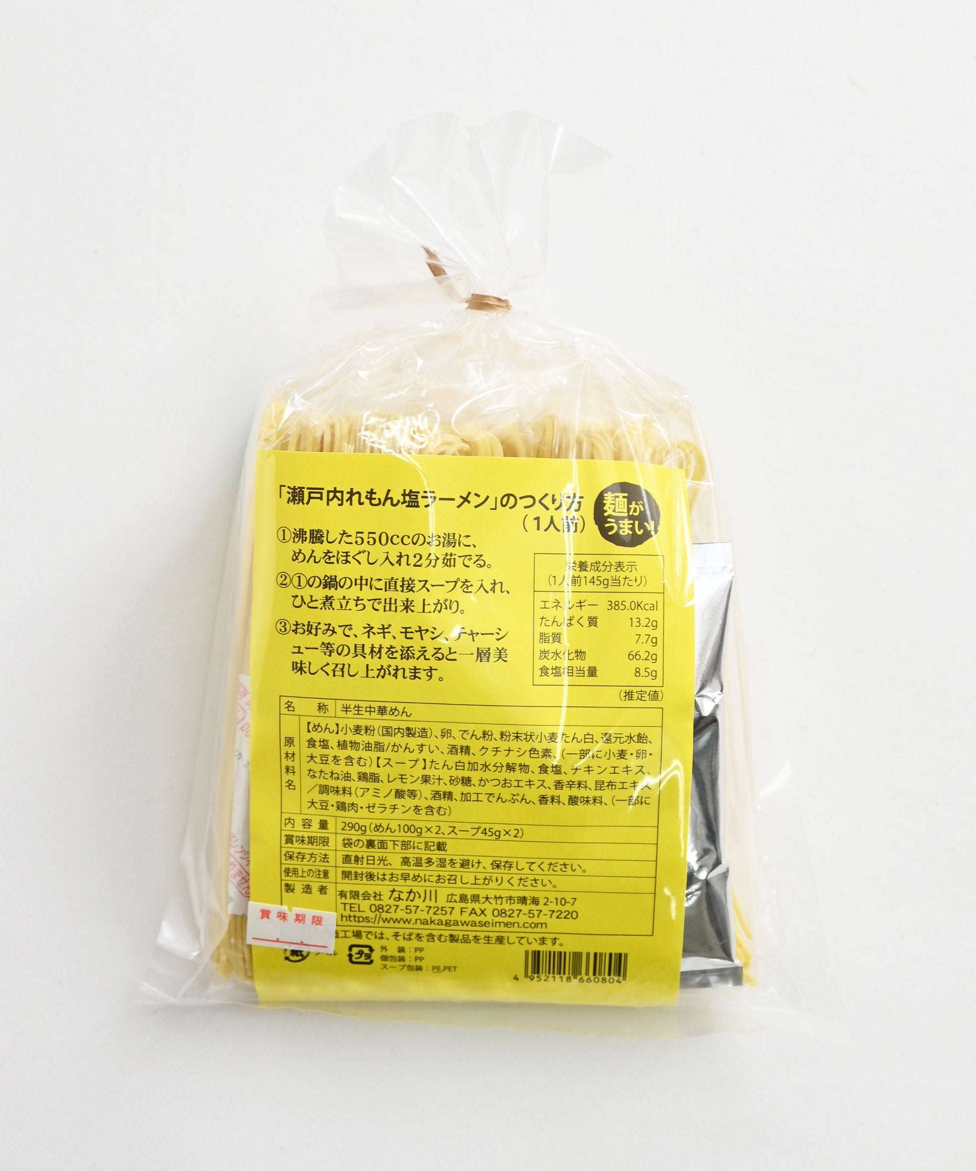 れもんさま専用ページ 夏のラーメンセット – BASIC AND ACCENT ONLINE STORE