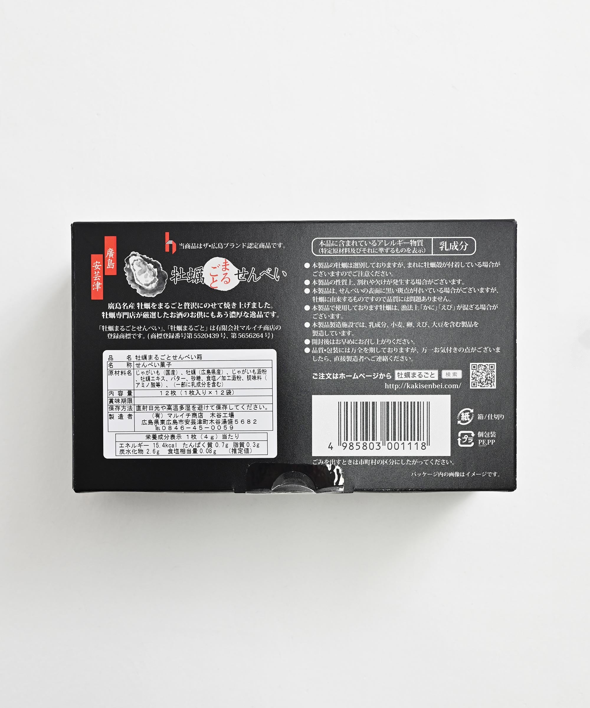 まるごと石川県 マルイチ商店】牡蠣まるごとせんべい箱12枚入 – BASIC AND ACCENT