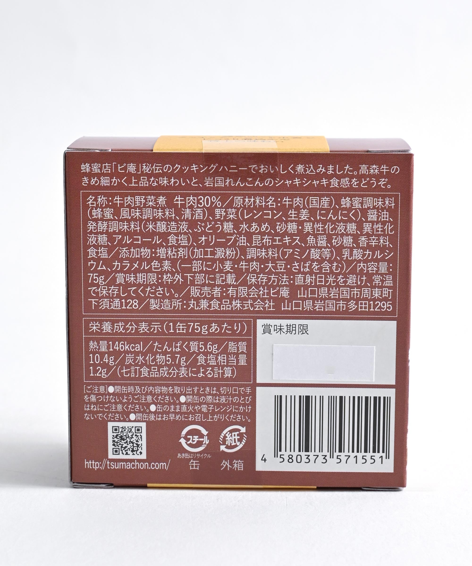 つまんでちょんまげ】高森牛と岩国れんこんのしぐれ煮 – BASIC AND