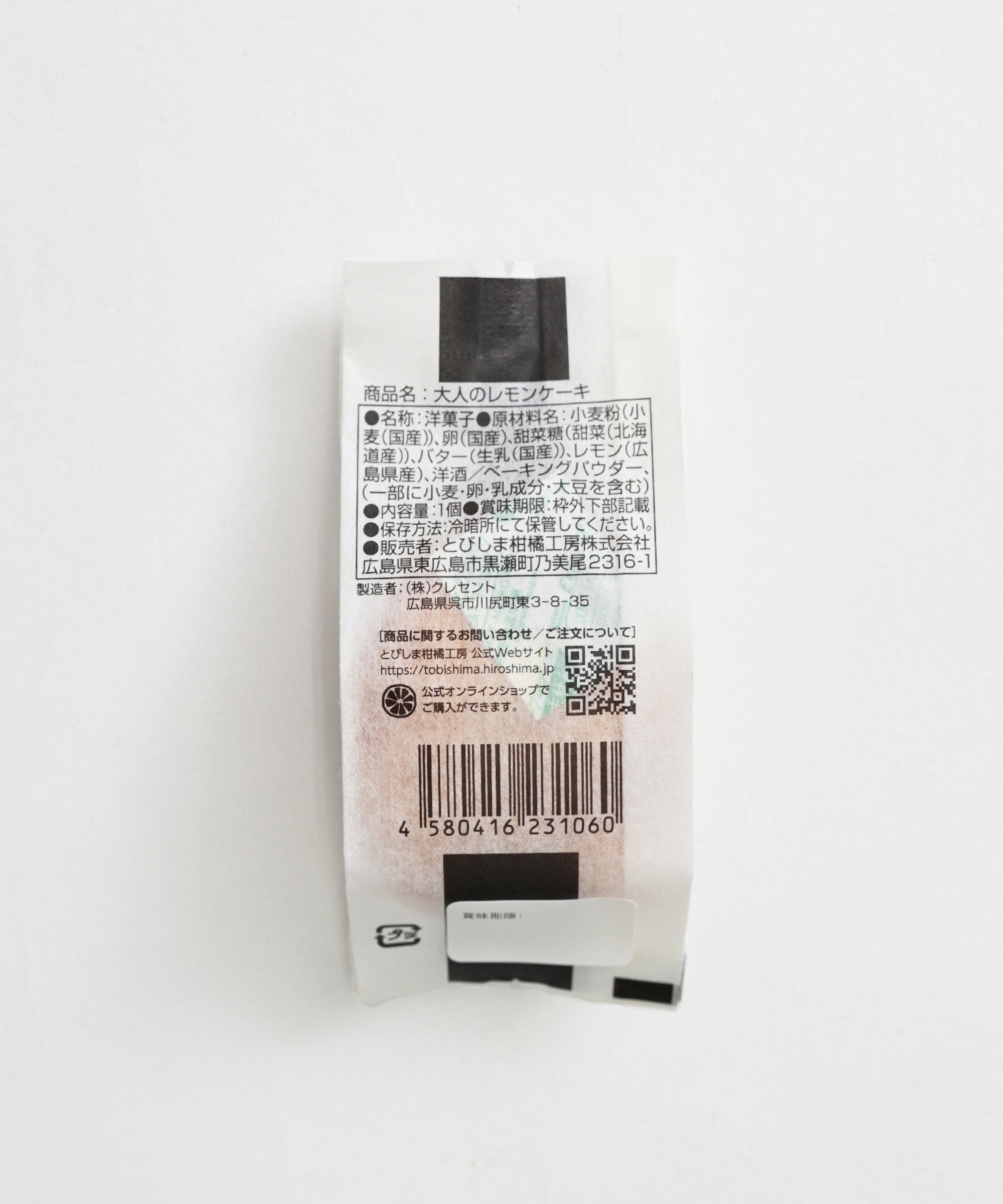 レモンケーキセット – BASIC AND ACCENT ONLINE STORE