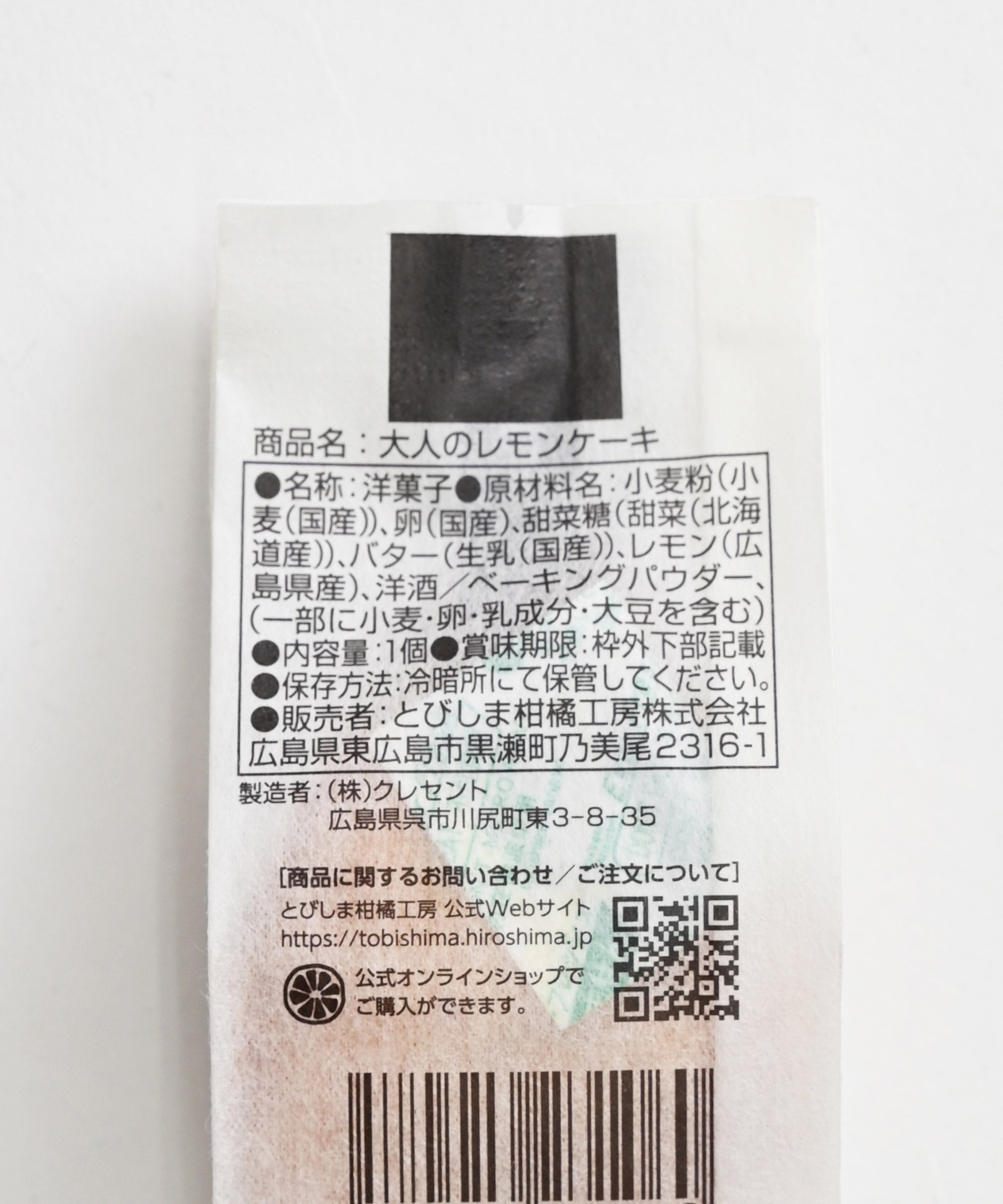 レモンケーキセット – BASIC AND ACCENT ONLINE STORE