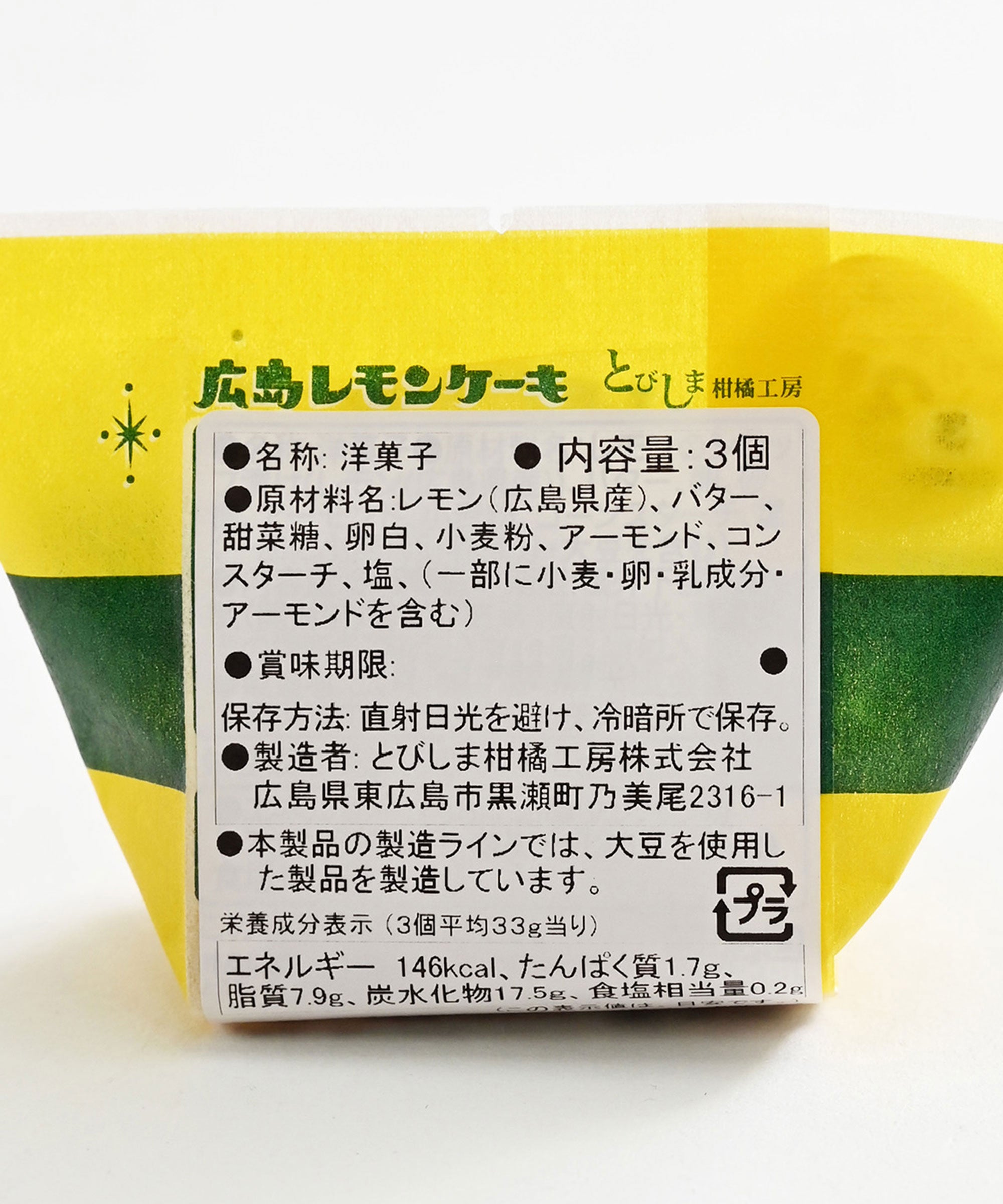 レモンケーキセット – BASIC AND ACCENT ONLINE STORE
