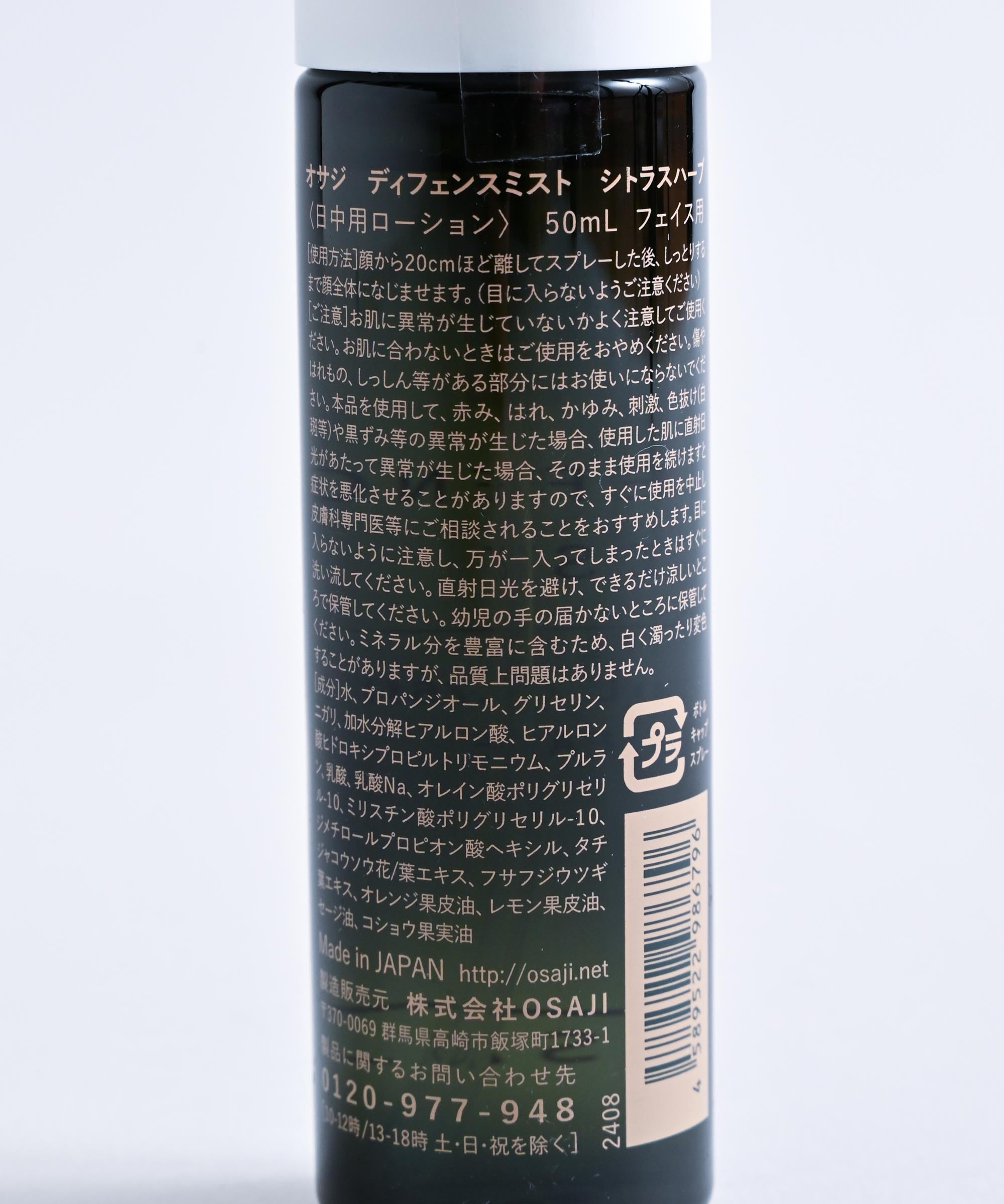 専用！！ミストベーシック スコッグホームミスト 100mL – INTERMODE KAWABE