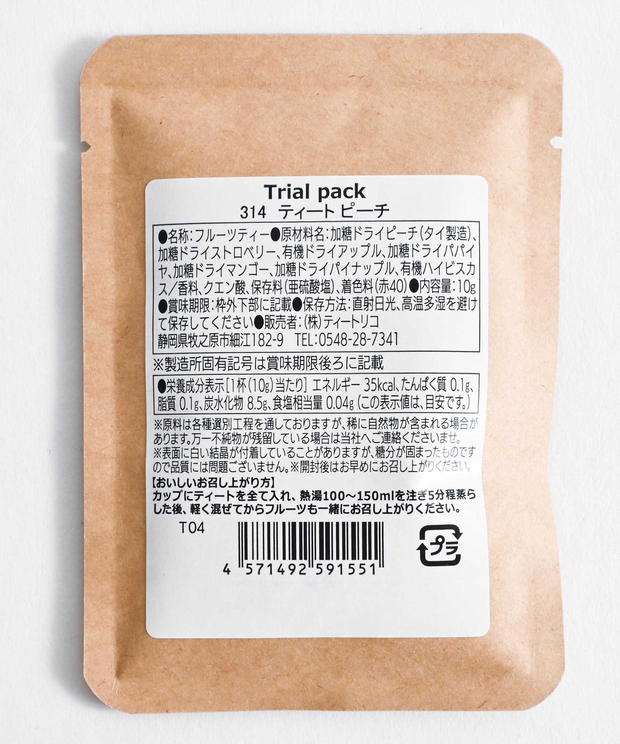 TEAtriCO/ティートリコ】TeaEAT ティート ピーチ – BASIC AND