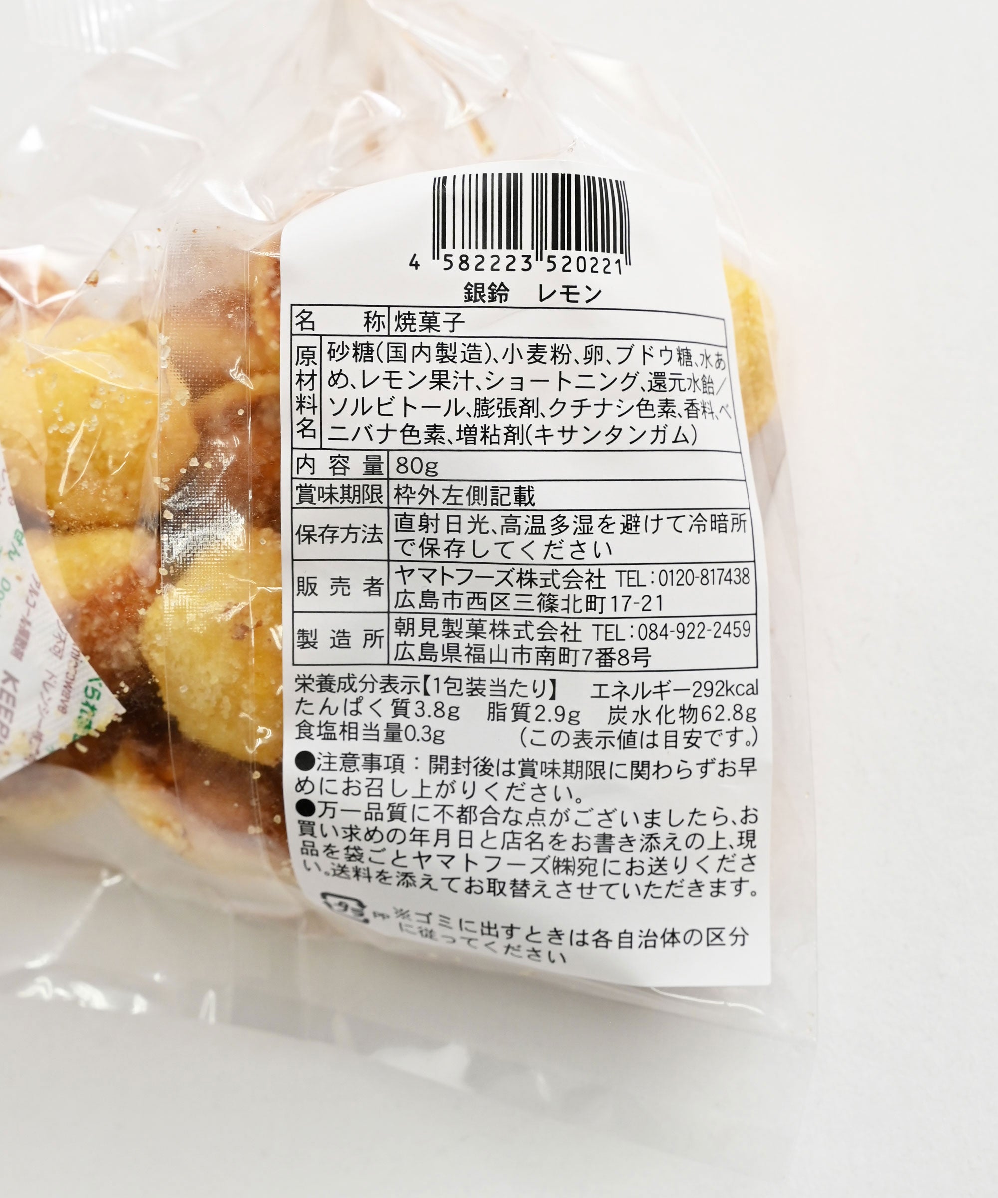 レモンのお菓子セット – BASIC AND ACCENT ONLINE STORE
