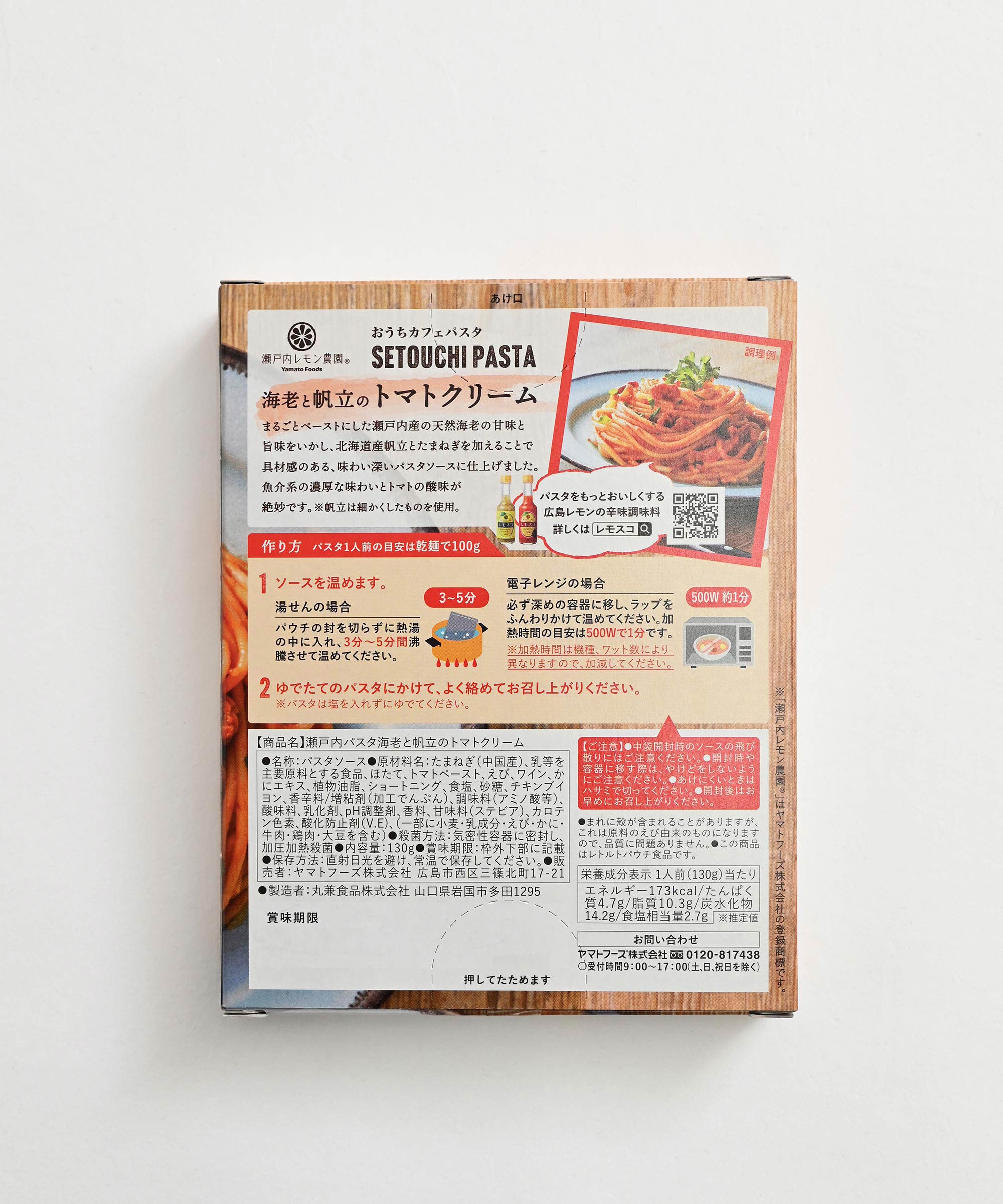 海の幸詰め合わせセット – BASIC AND ACCENT ONLINE STORE