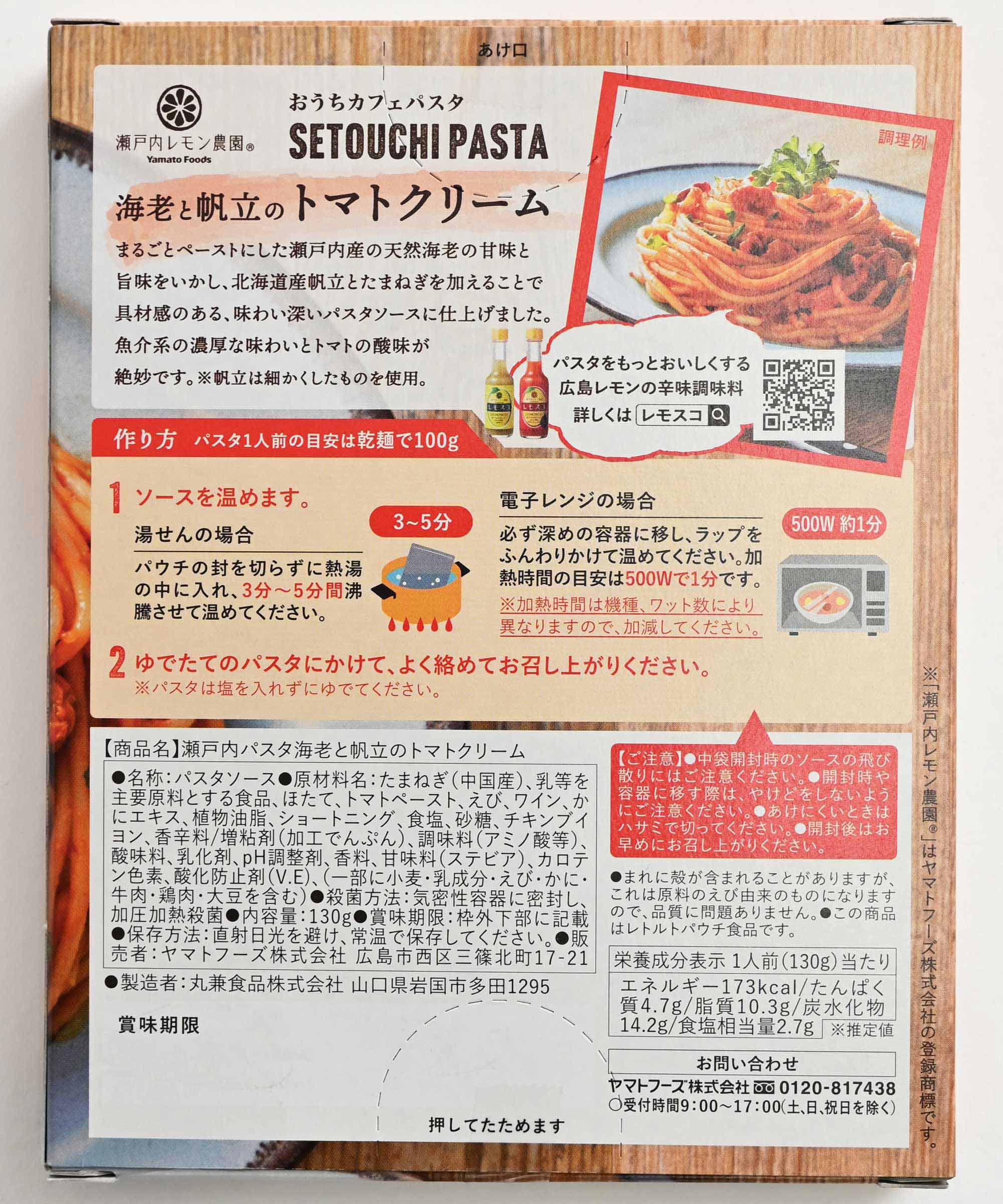 SETOUCHI PASTAセット – BASIC AND ACCENT ONLINE STORE