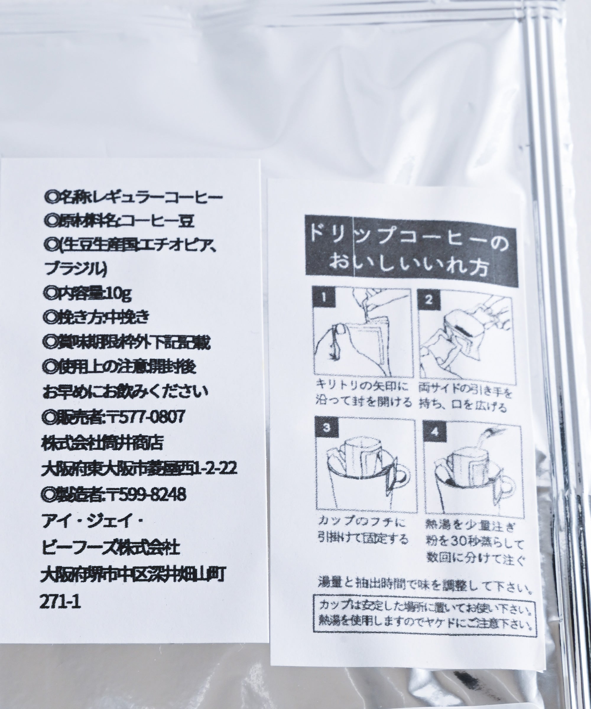 OK COFFEE/オーケーコーヒー】トーストブレンド ドリップパック